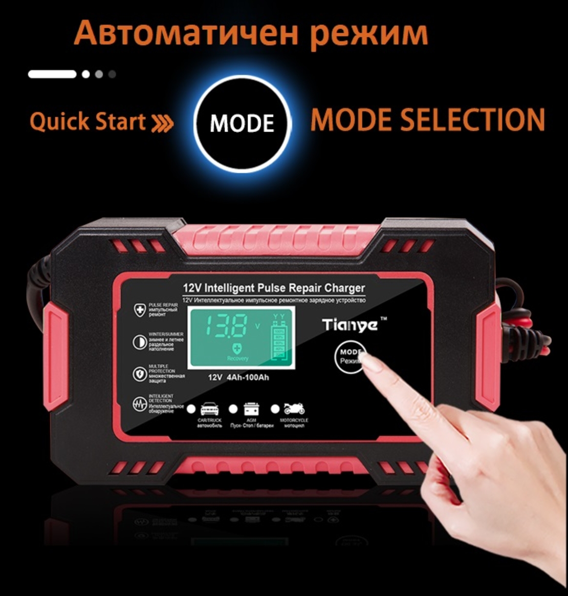 Смарт Импулсно Зарядно за Акумулатори 12v 6A