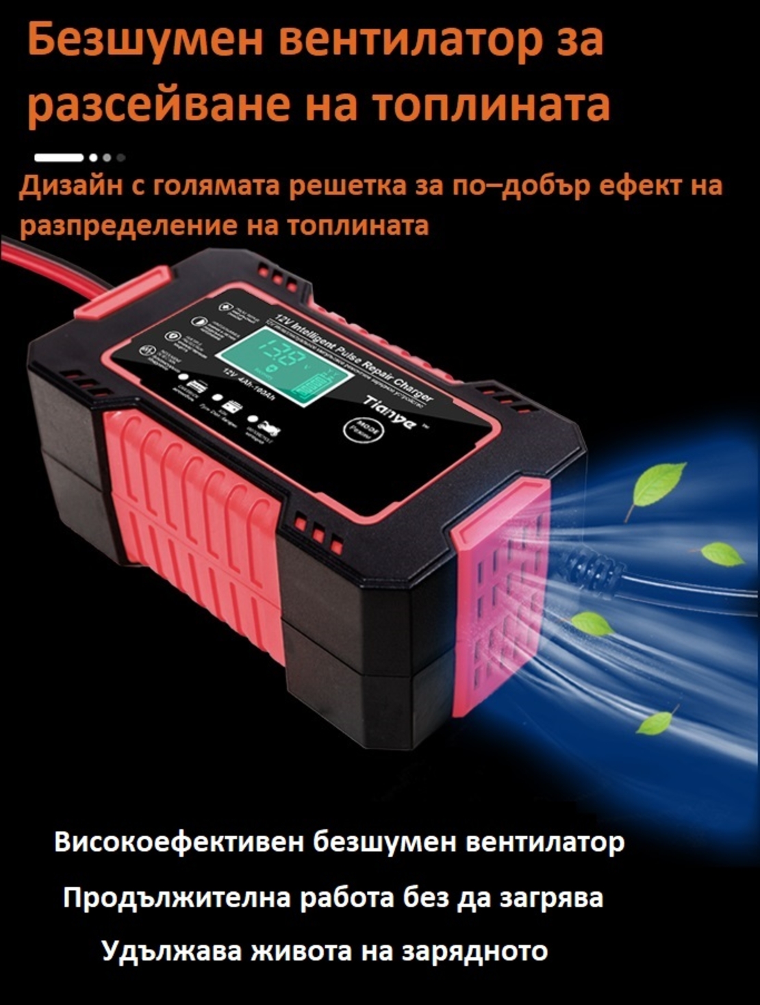 Смарт Импулсно Зарядно за Акумулатори 12v 6A