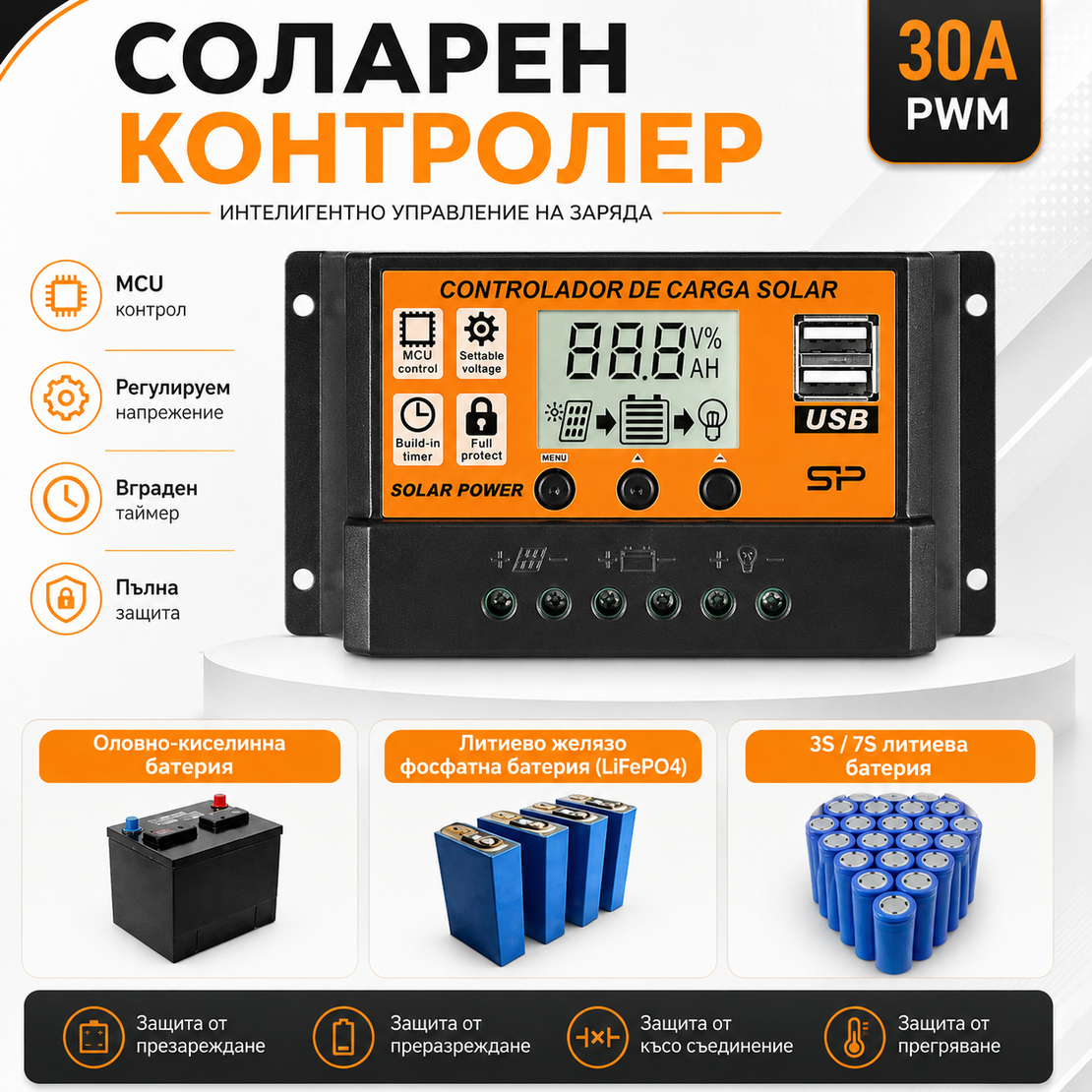 30А PWM Соларен Контролер - Lead Acid , Lifepo4 , LiIon , AGM ....