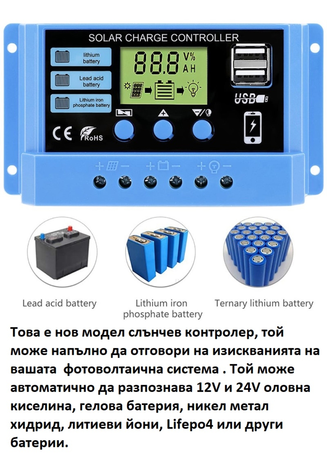 30А PWM Соларен Контролер - Lead Acid , Lifepo4 , LiIon , AGM ....