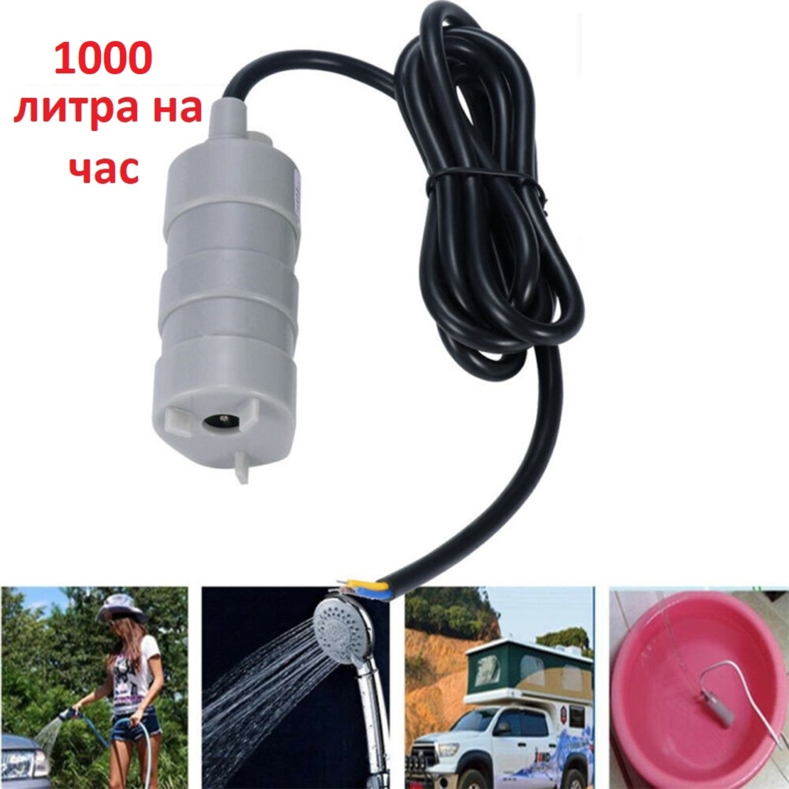Потопяема водна помпа 12v 1000л на час