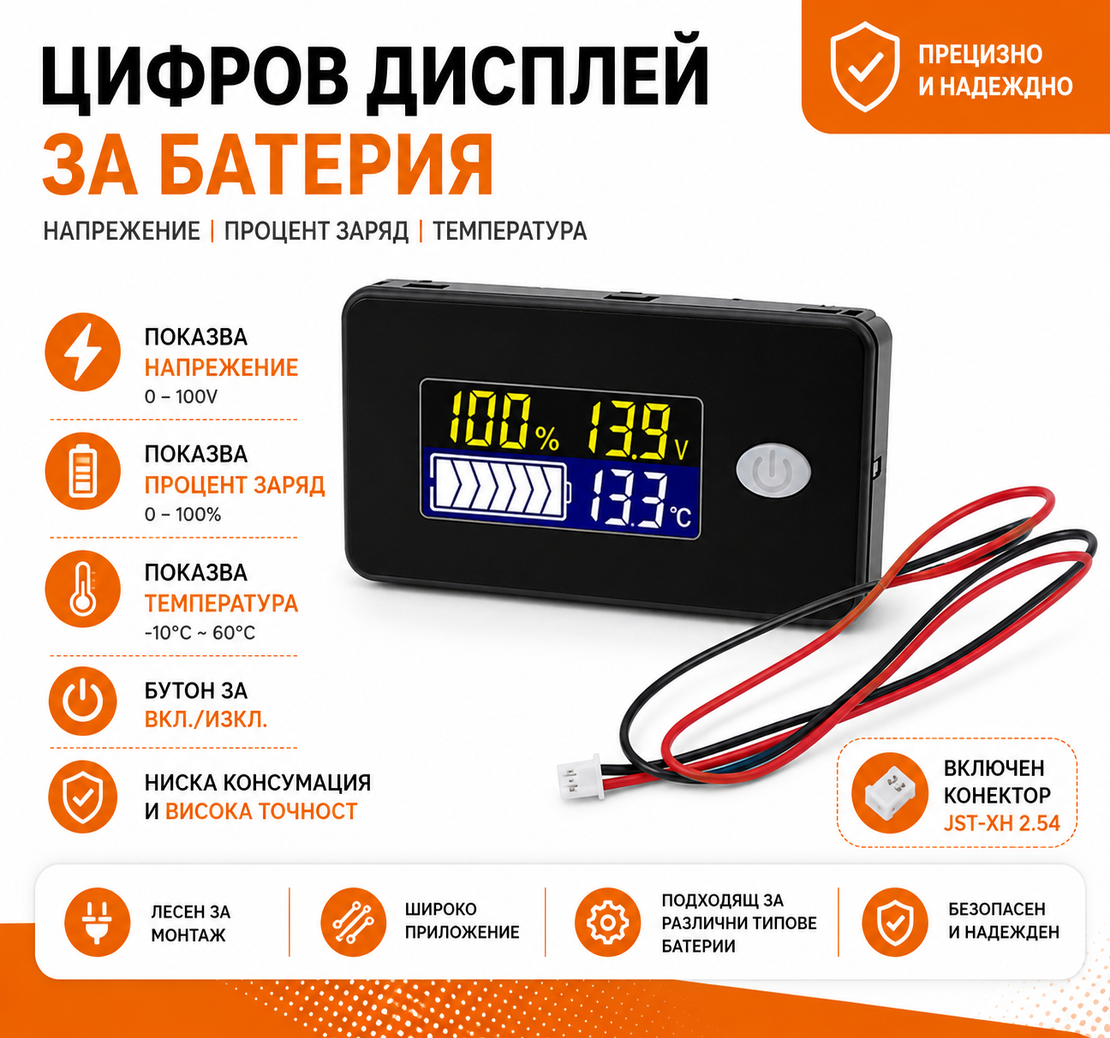 Волтметър с вграден термометър 10-100v