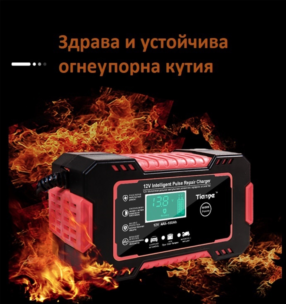 Смарт Импулсно Зарядно за Акумулатори 12v 6A