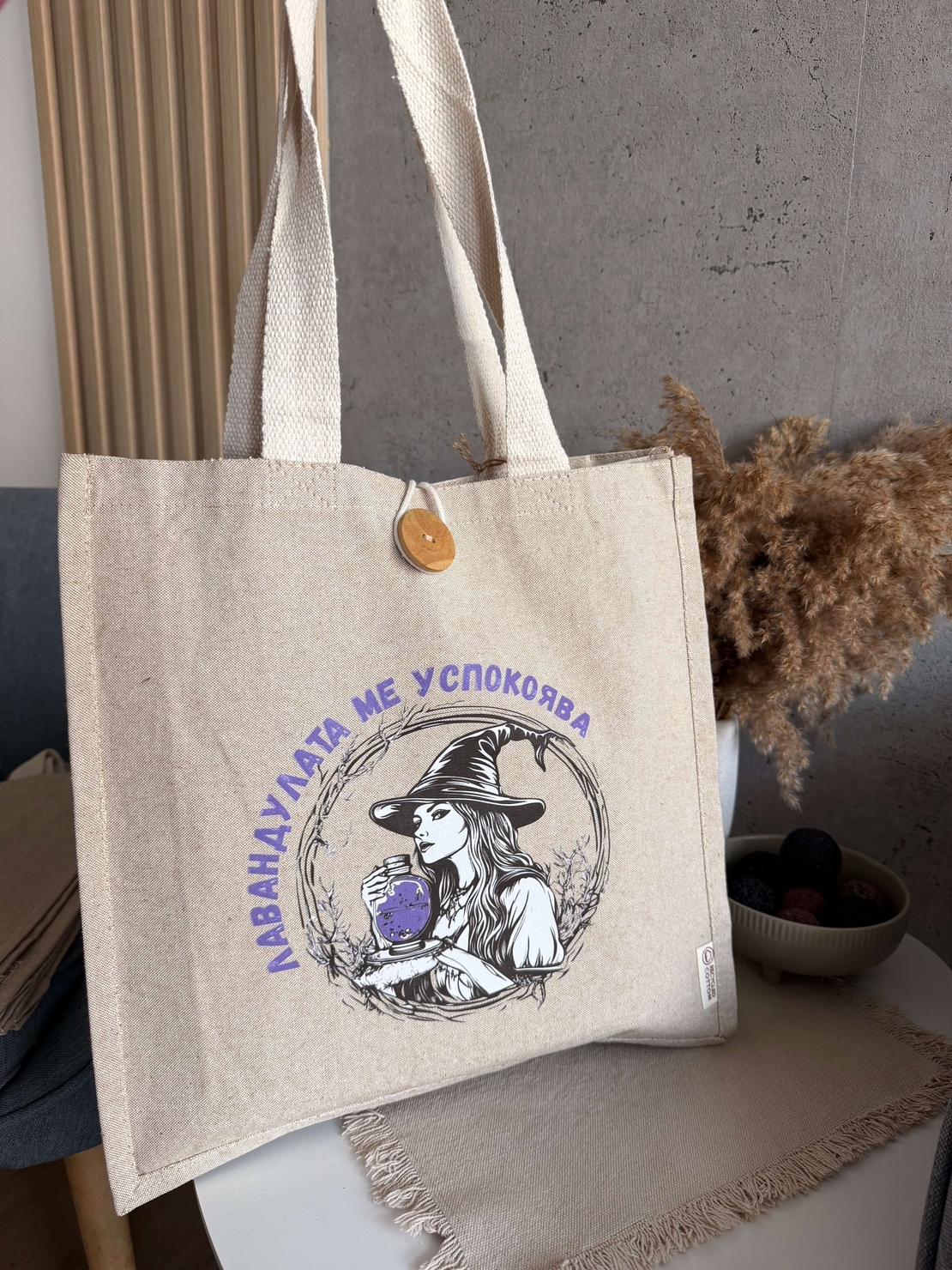 ТОРБА ЛИЛАВА ВЕЩИЦА