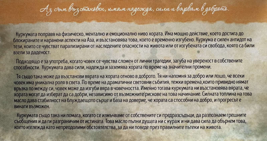 АромаМагични карти за терапия на духа и тялото