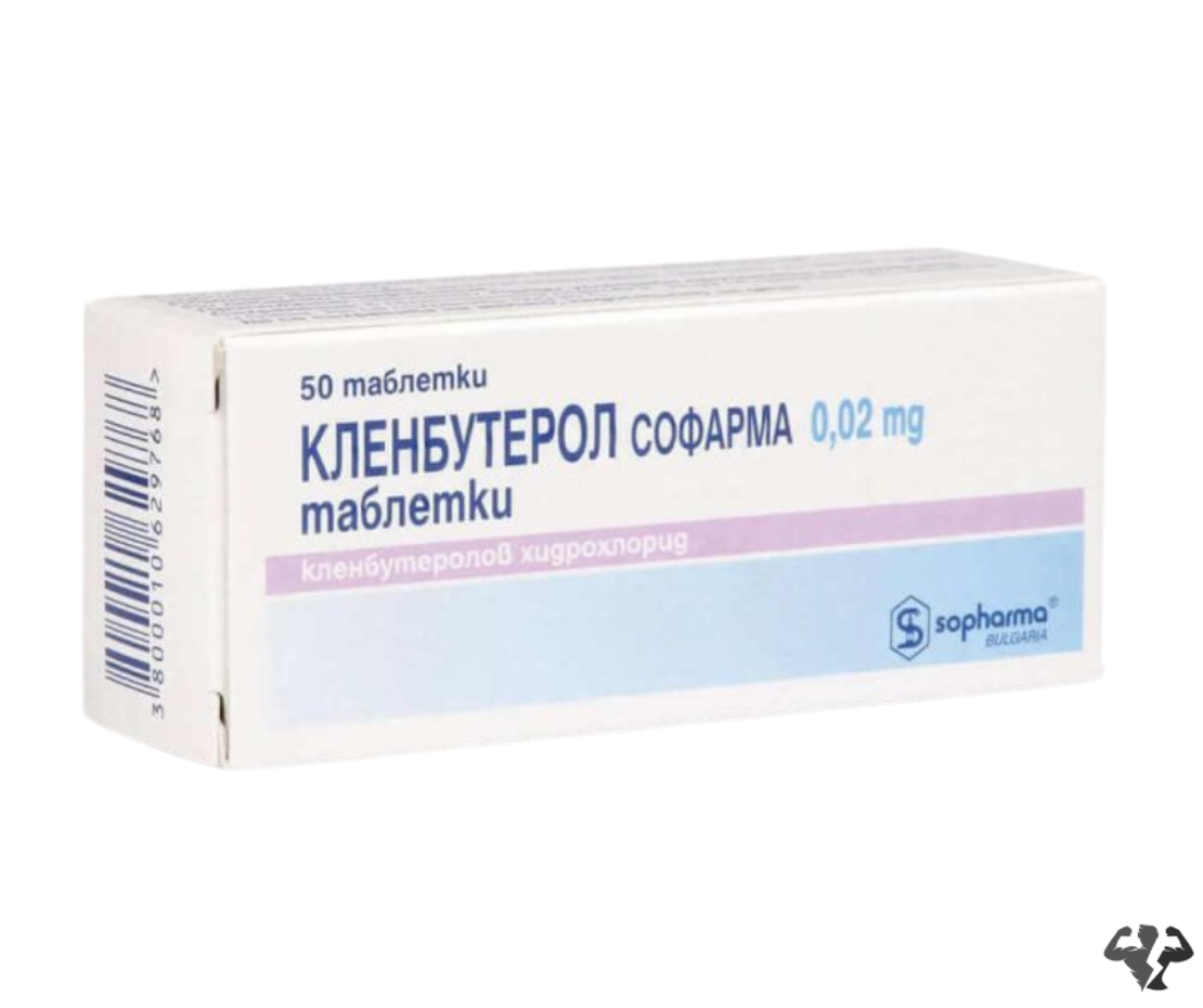 Кленбутерол (Clenbuterol) Sopharma 0.02 mg 50 tab