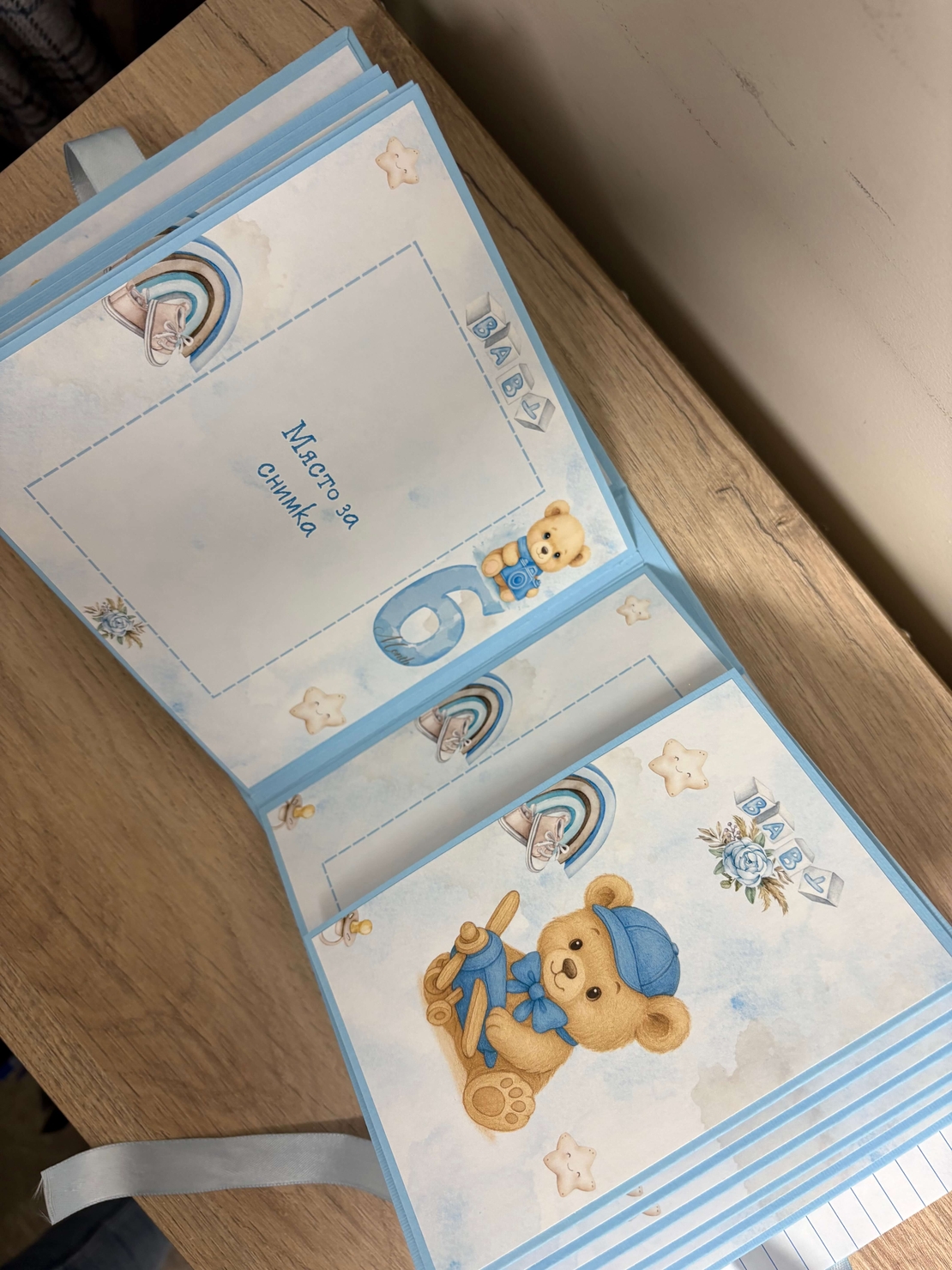 Бебешки персонализиран албум „Моята първа годинка“ - син с мече