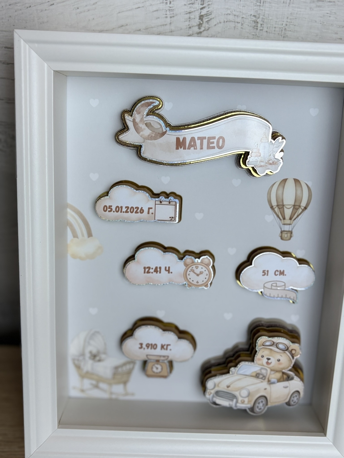 Рамка визитка за новородено - бежово мече с кола