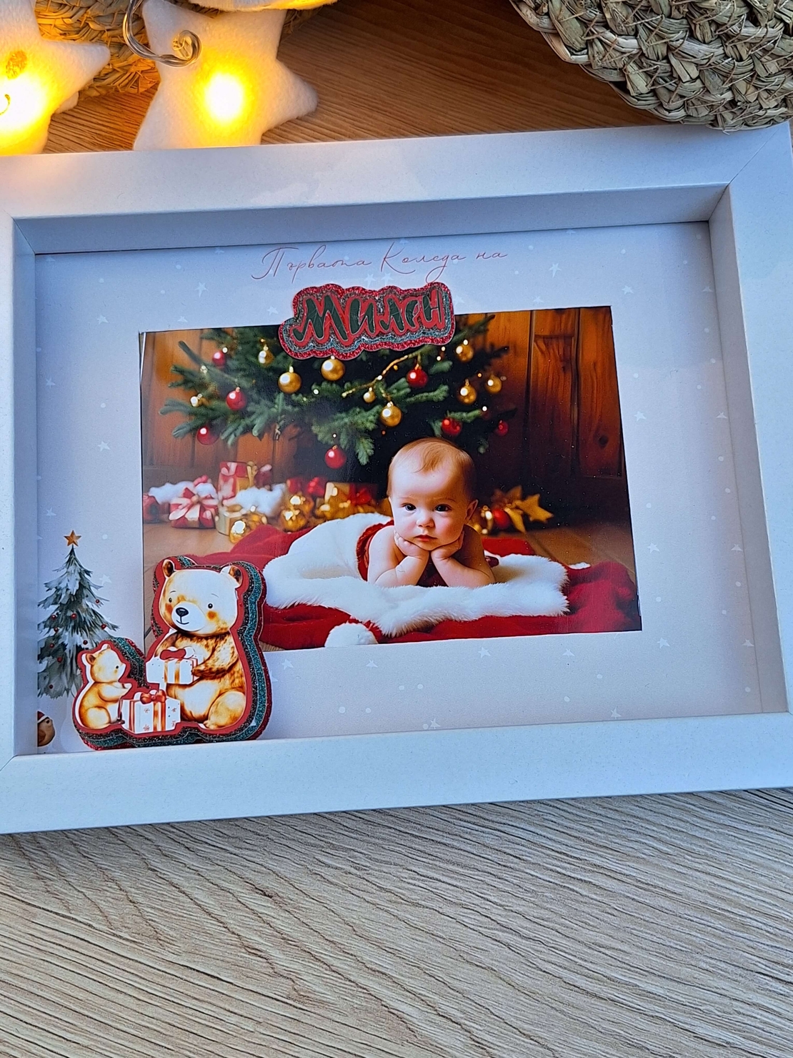 CRAFTONA Коледна рамка за снимка с 3D елементи – мече Милен