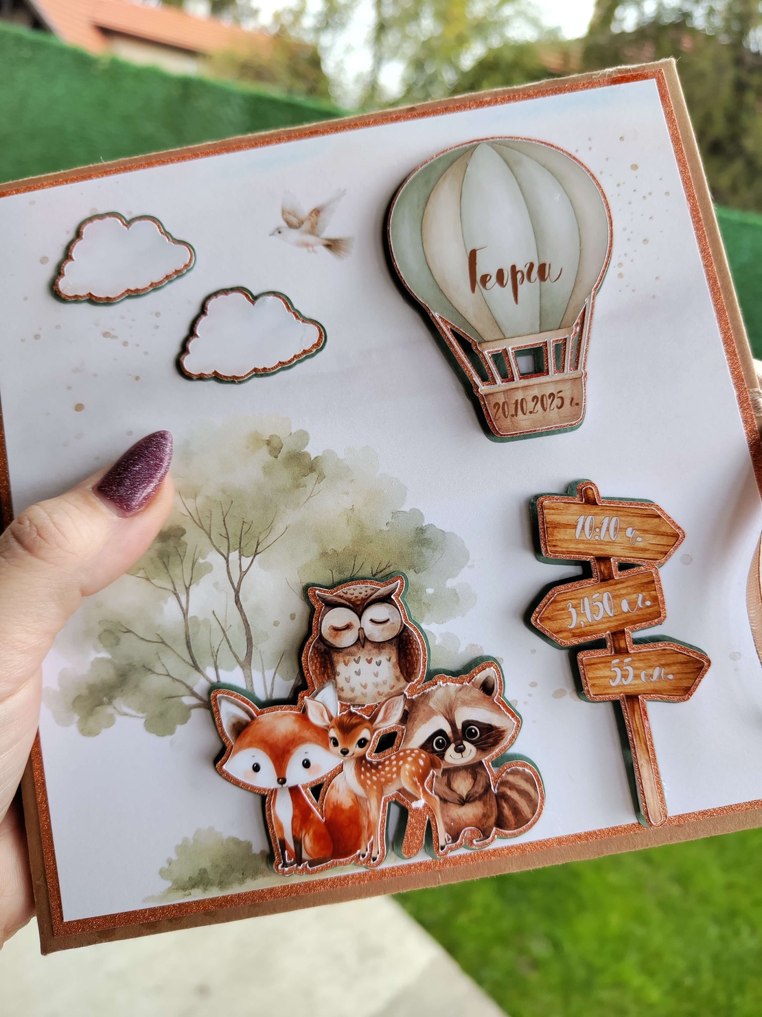 Бебешки албум за спомени „Горски животни“ – персонализиран