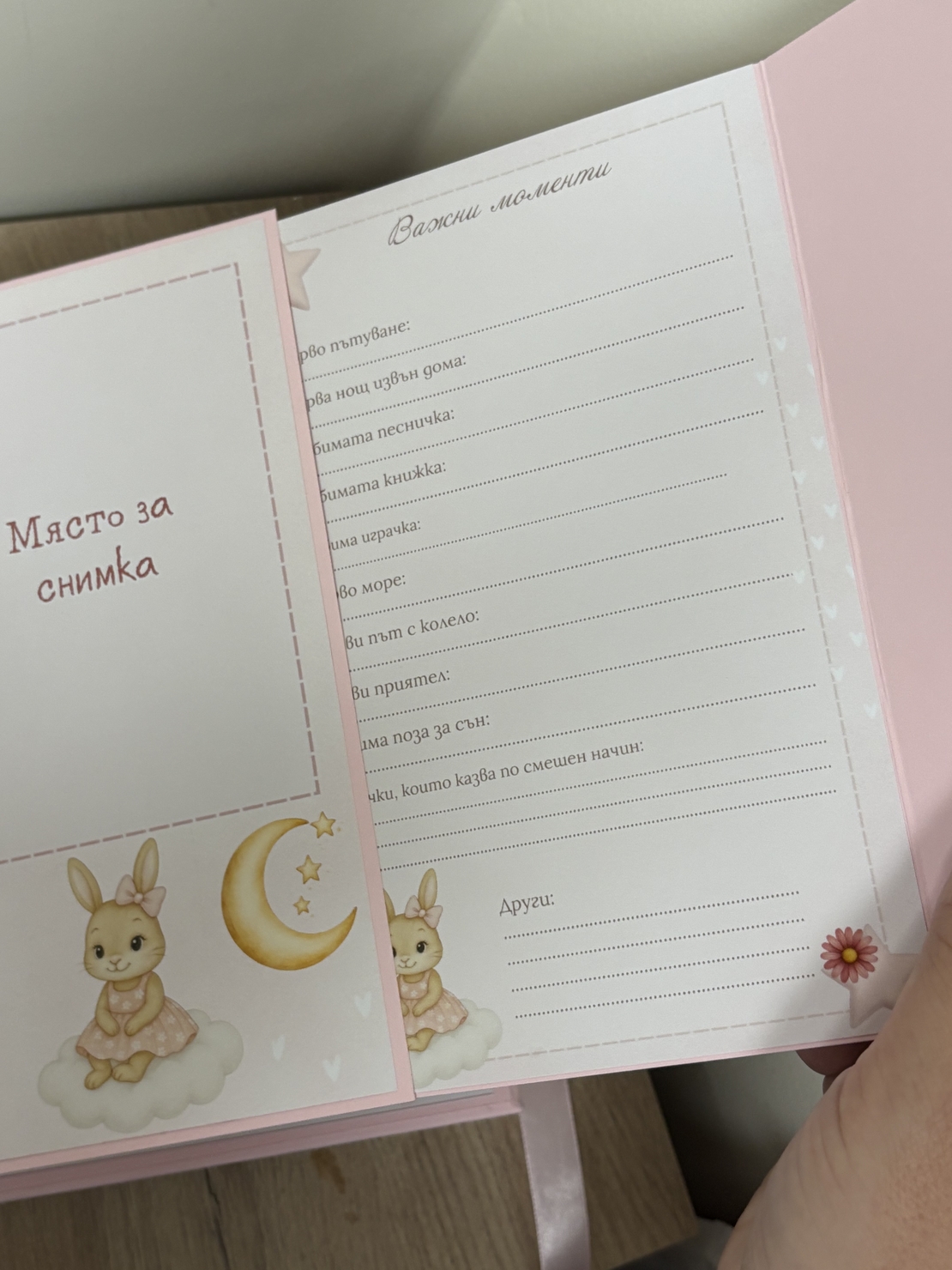 Албум-дневник 22 х 22 см. със зайчета