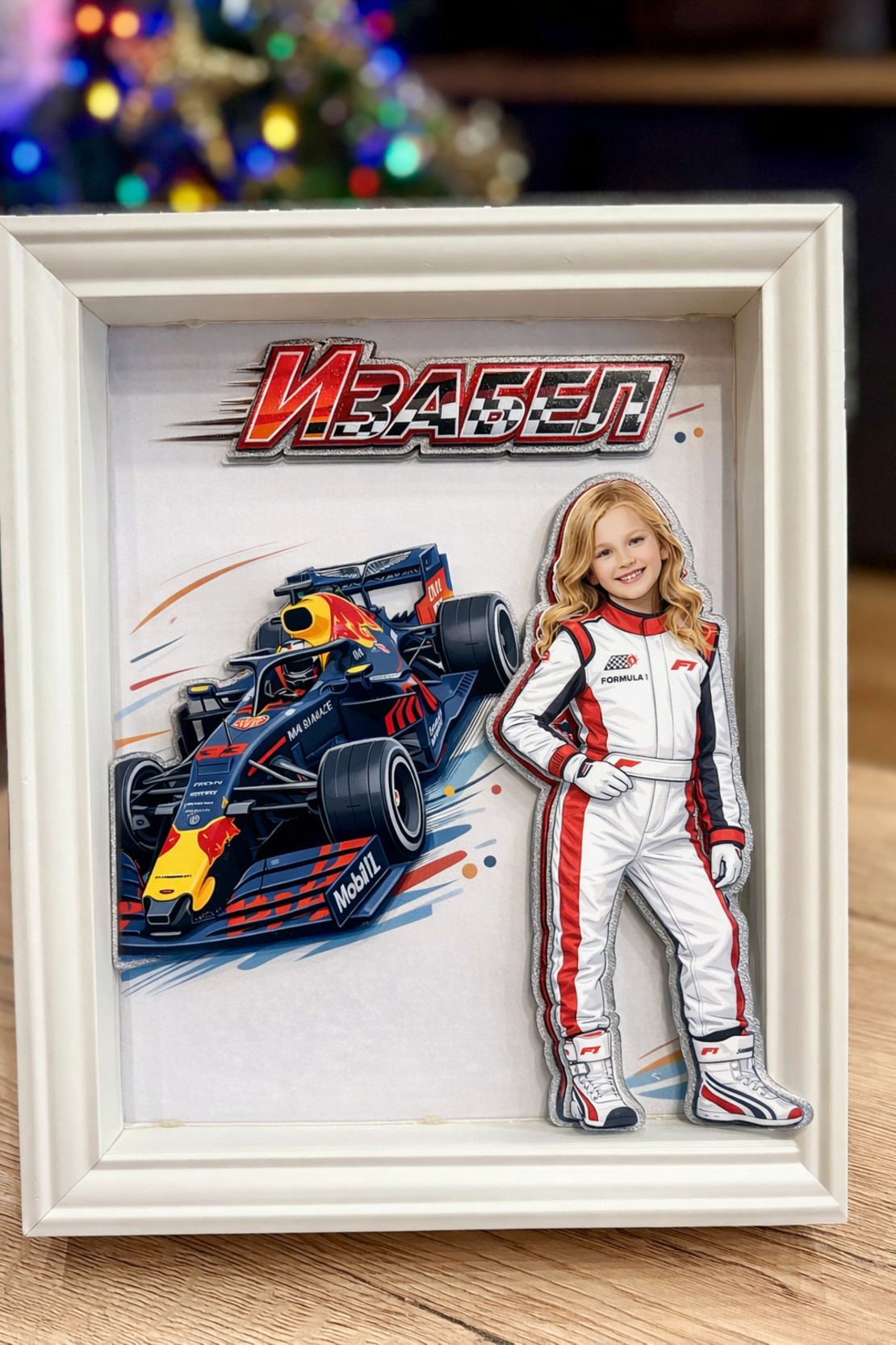 CRAFTONA Рамка с 3д изображение по снимка - Formula 1 мечта