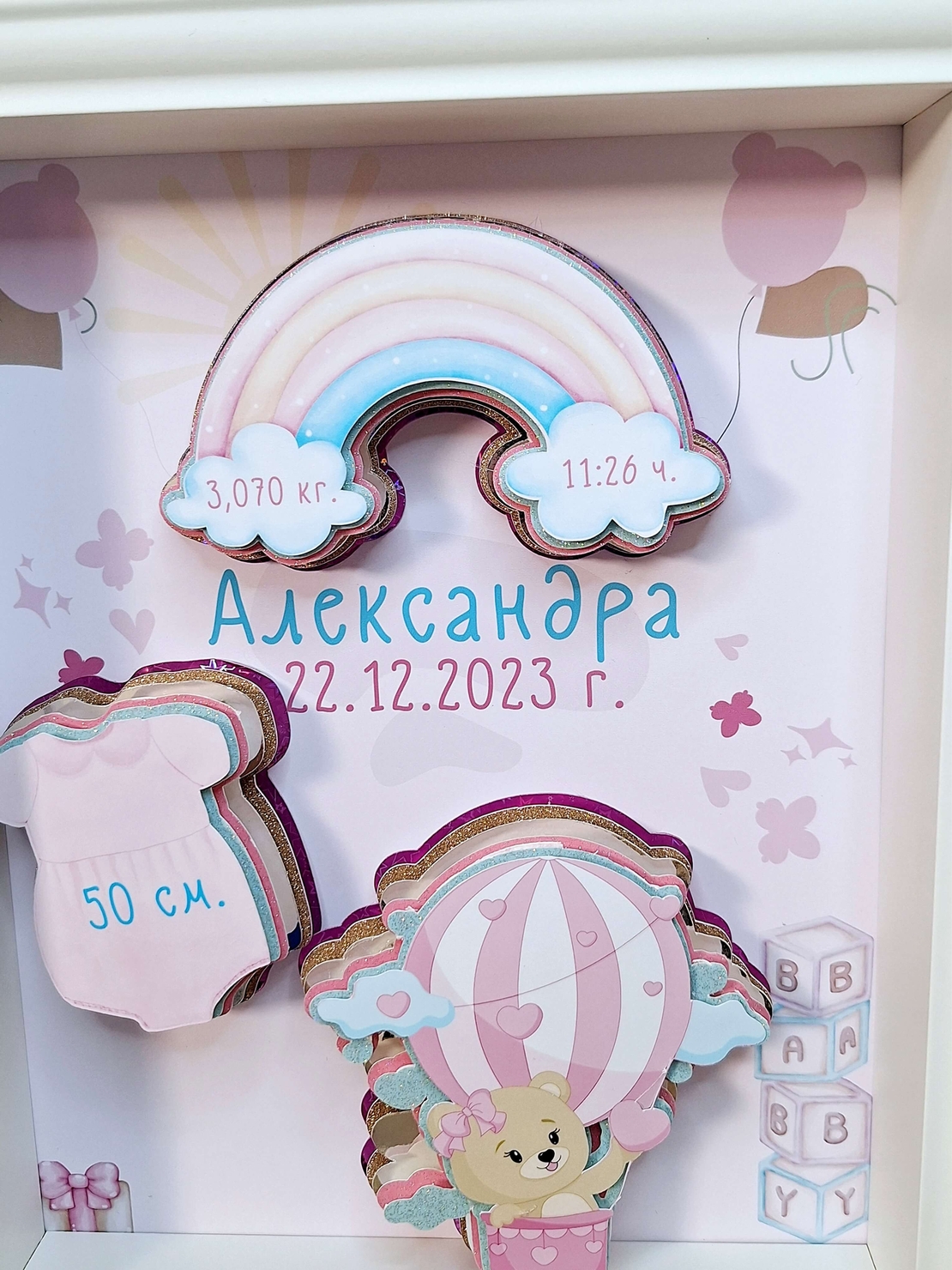 Рамка визитка за новородено