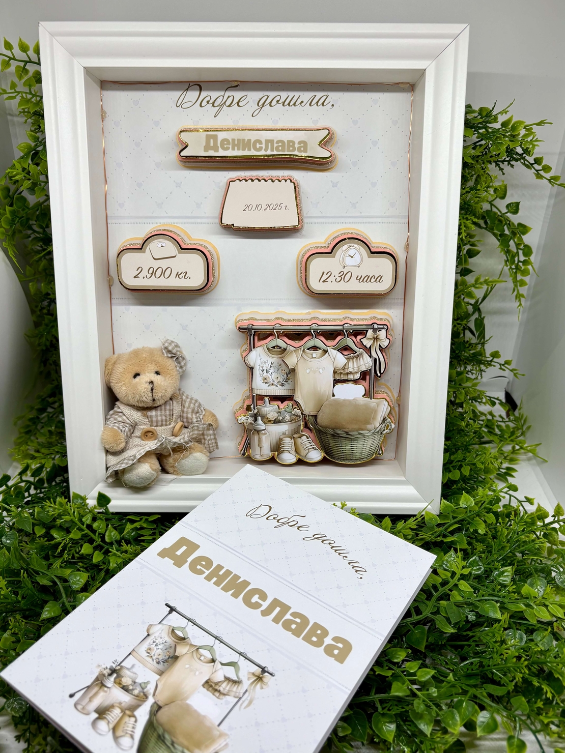 Рамка визитка за новородено 