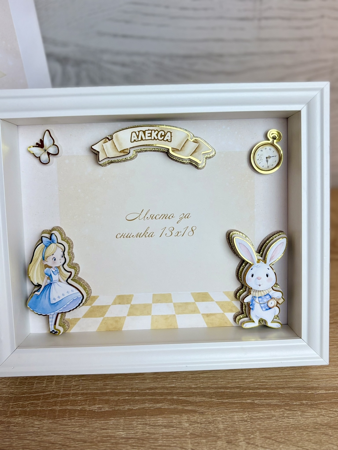 Детска рамка 3D и място за снимка - 