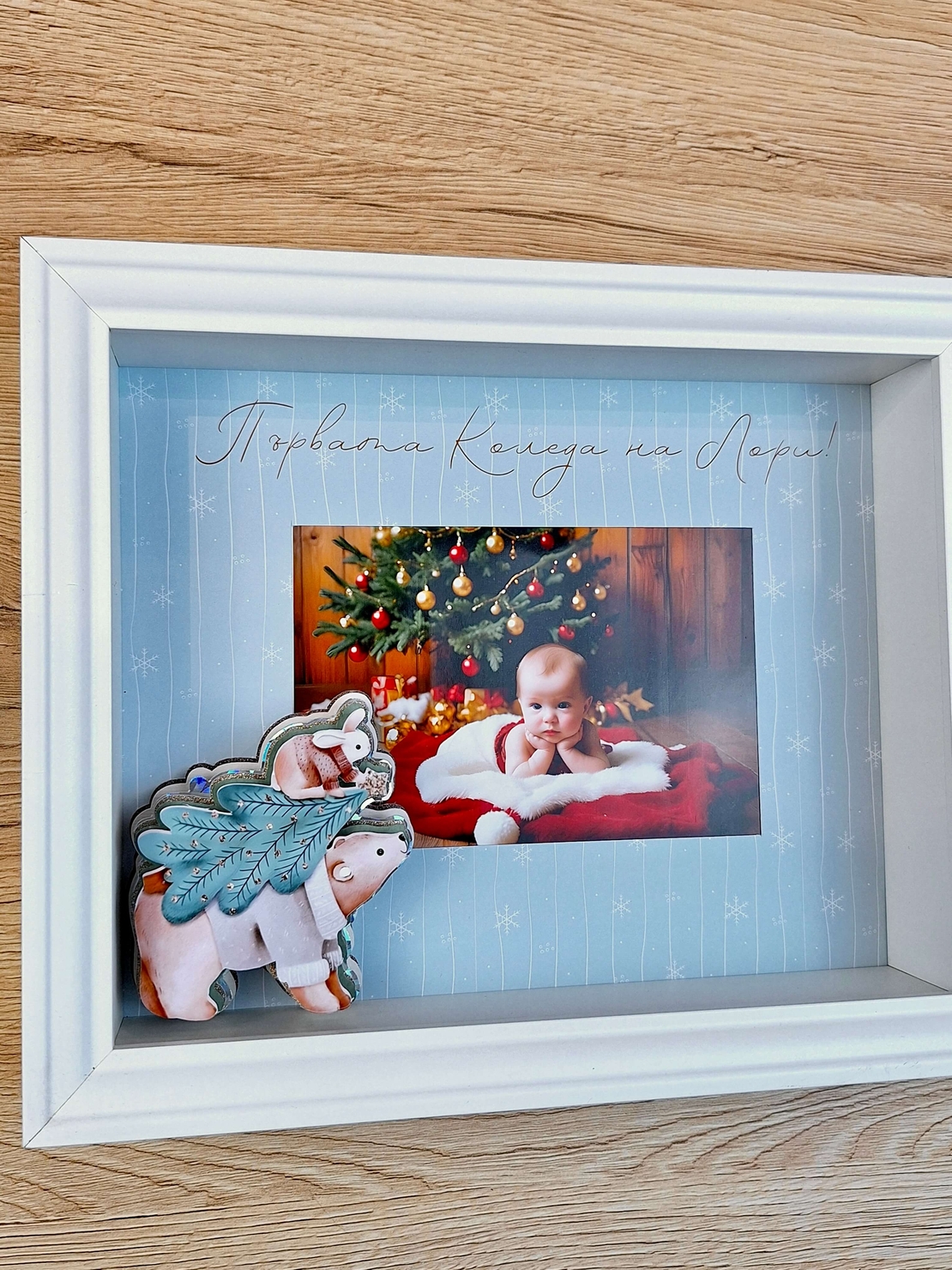 CRAFTONA Коледна рамка за снимка с 3D елементи – мече ЛОРИ с елха