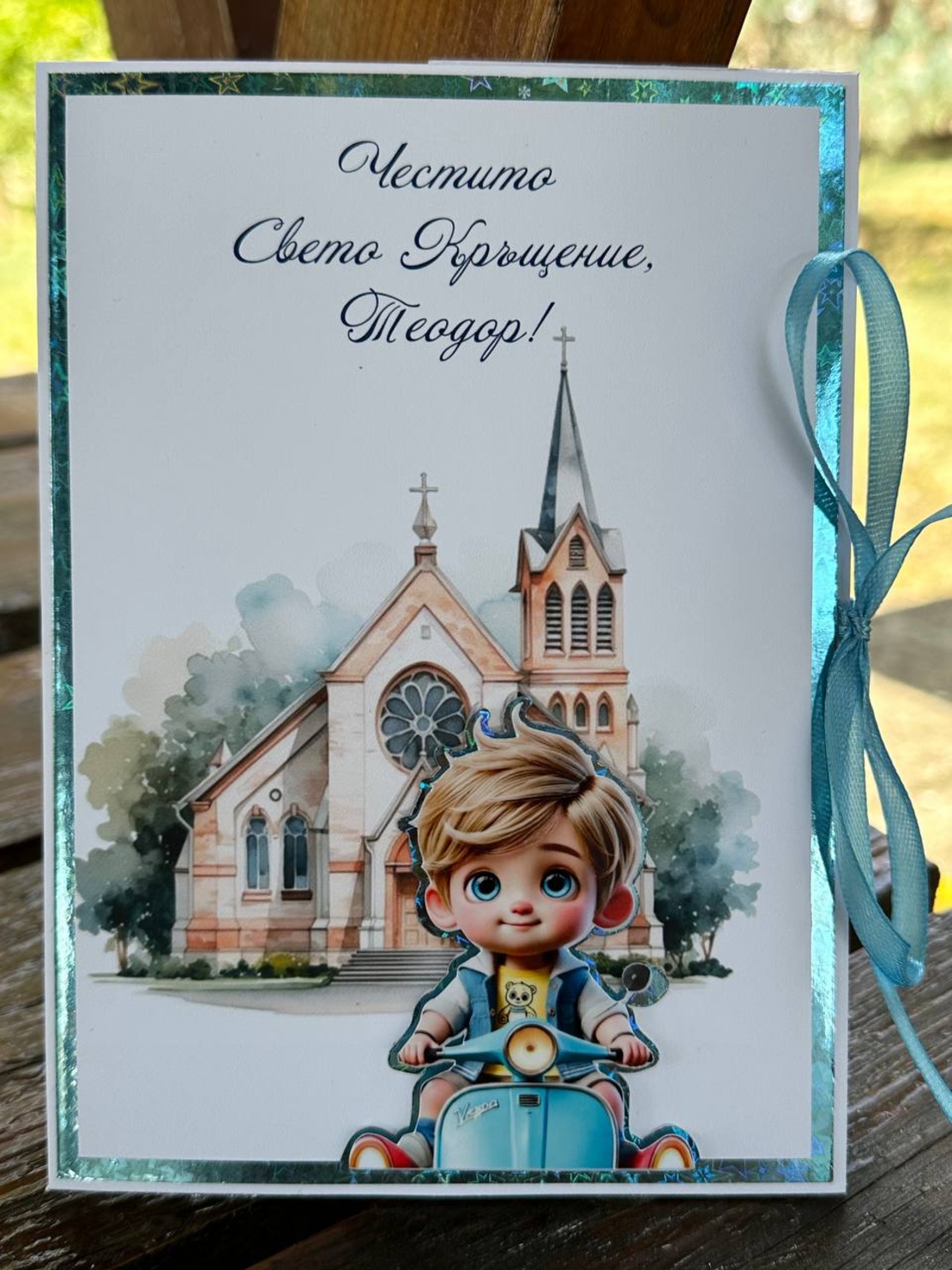 Луксозна кръщелна картичка с 3D анимация и джоб за пари