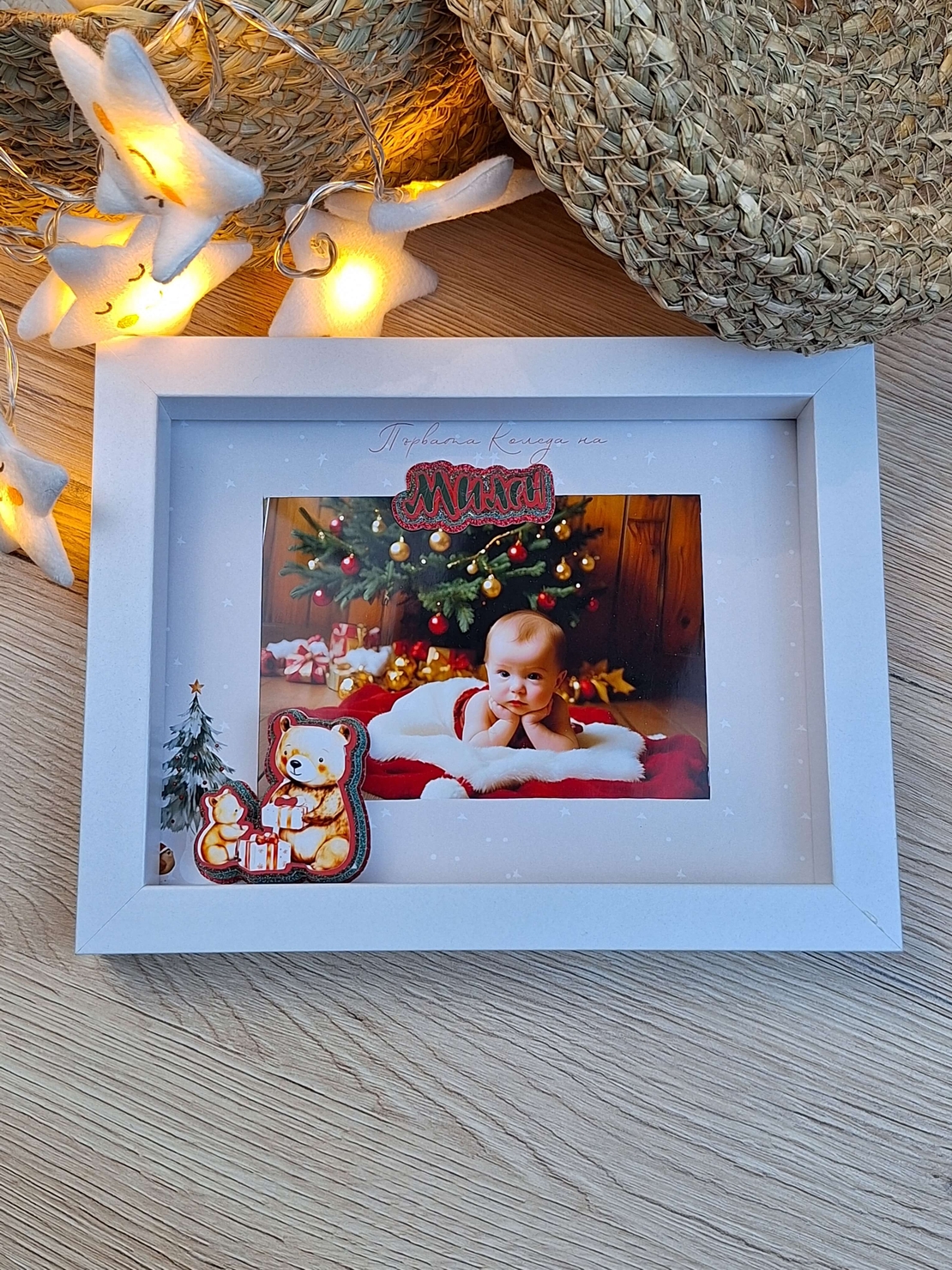 CRAFTONA Коледна рамка за снимка с 3D елементи – мече Милен