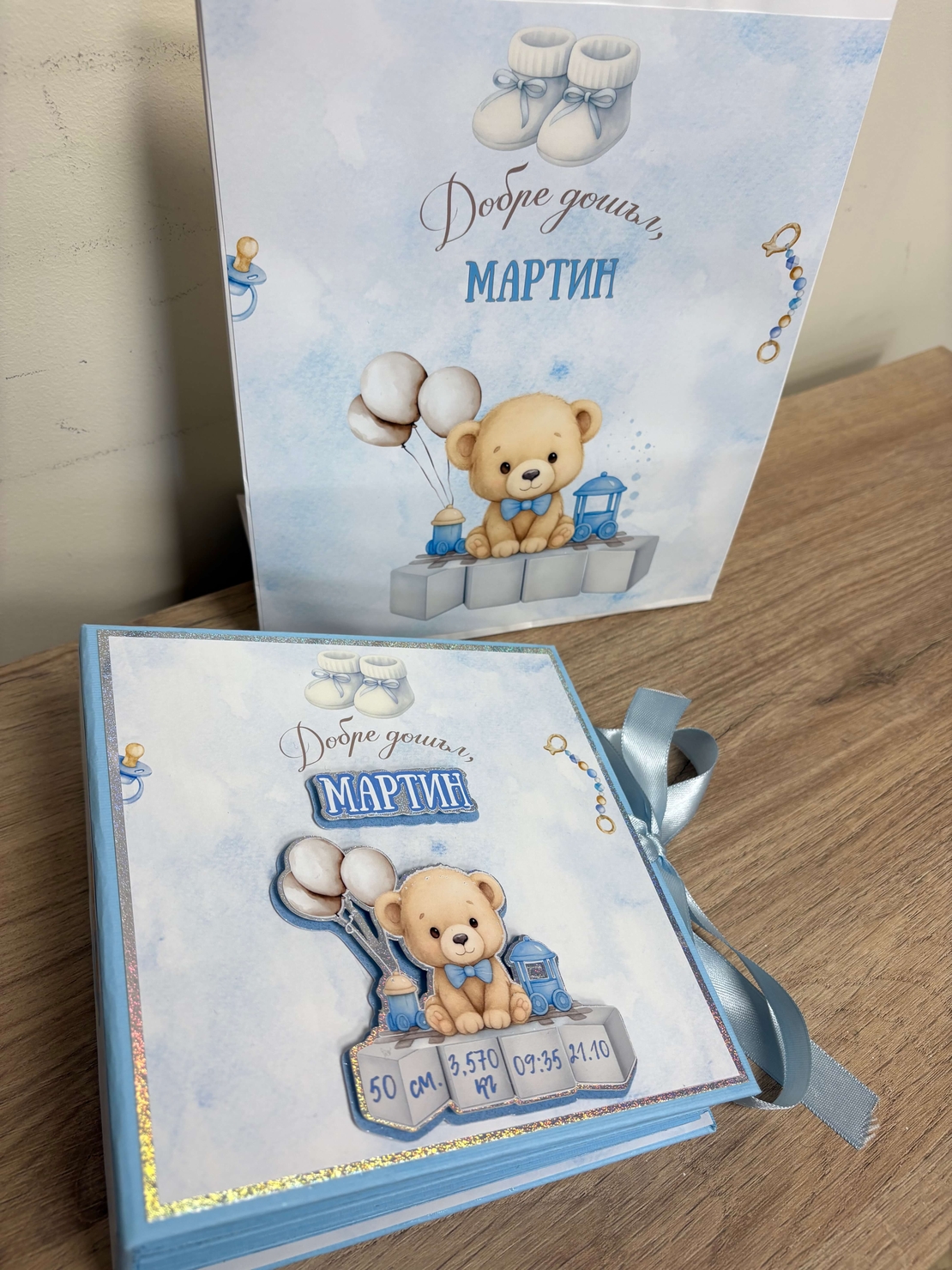 Бебешки персонализиран албум „Моята първа годинка“ - син с мече