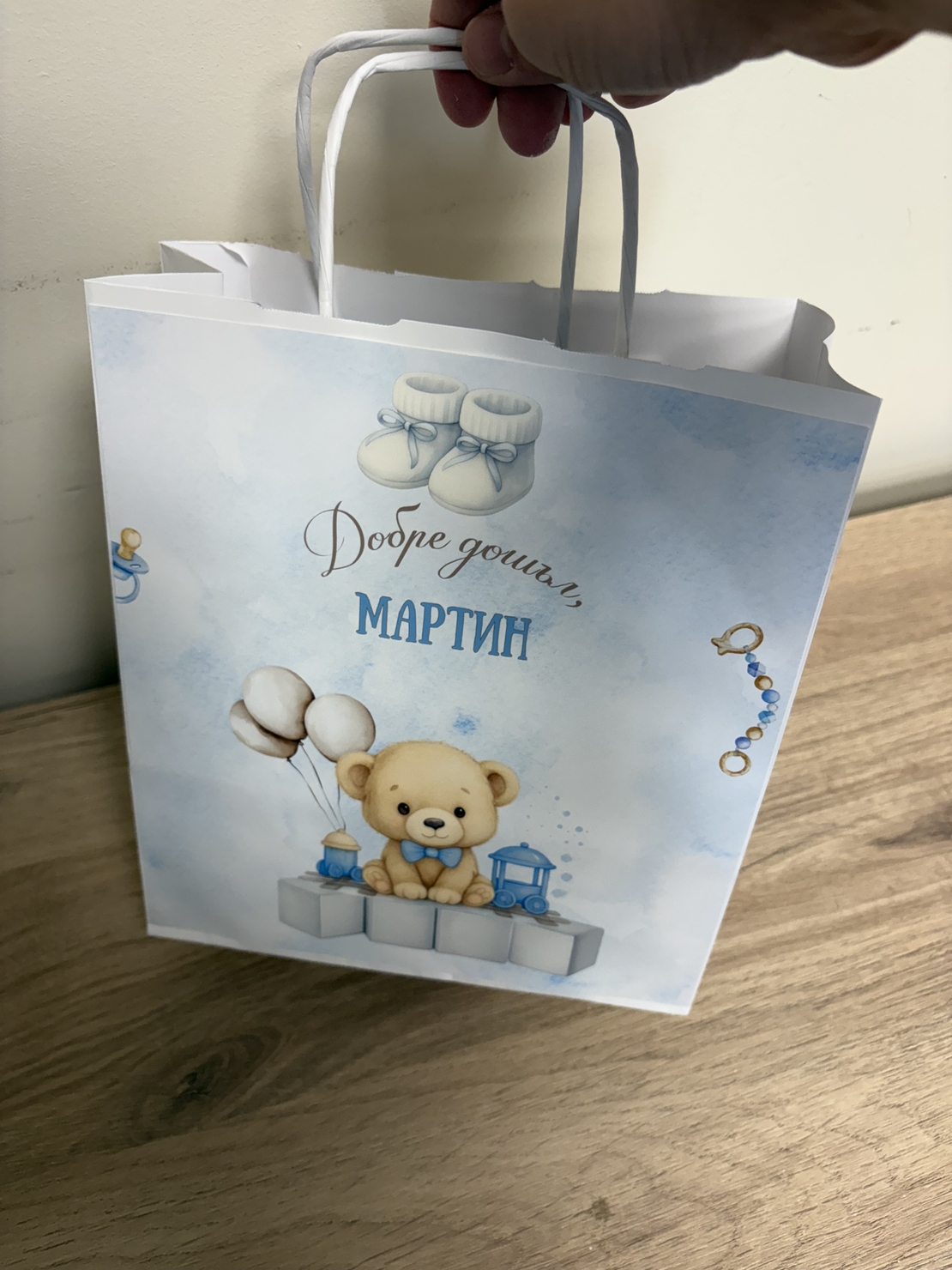 Бебешки персонализиран албум „Моята първа годинка“ - син с мече