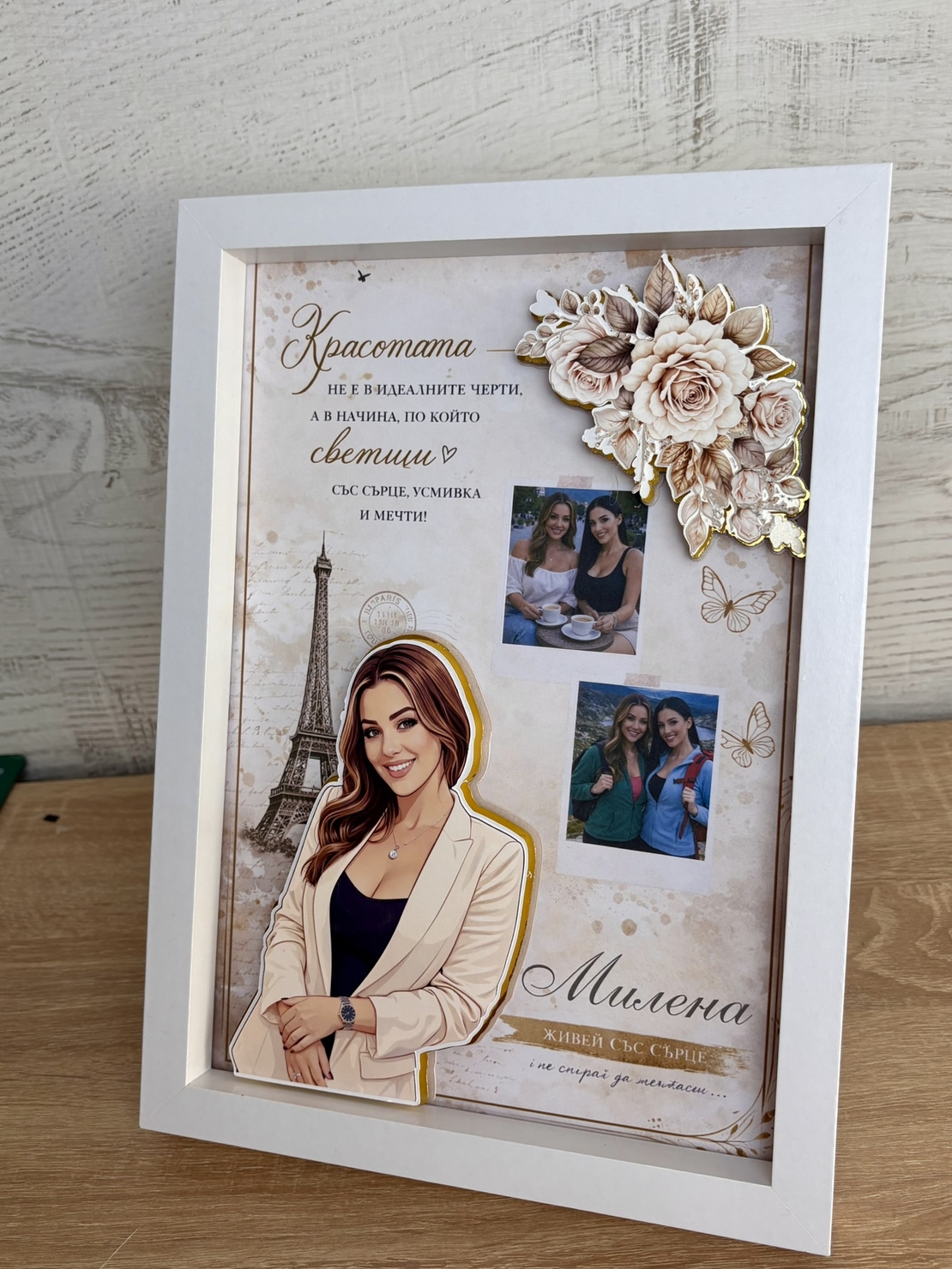 Рамка по снимка превърната в дигитална 3д - подарък за приятел