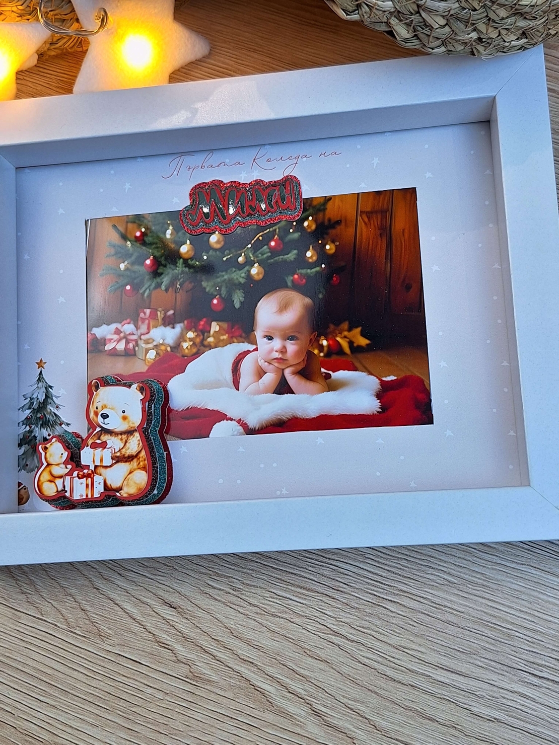 CRAFTONA Коледна рамка за снимка с 3D елементи – мече Милен