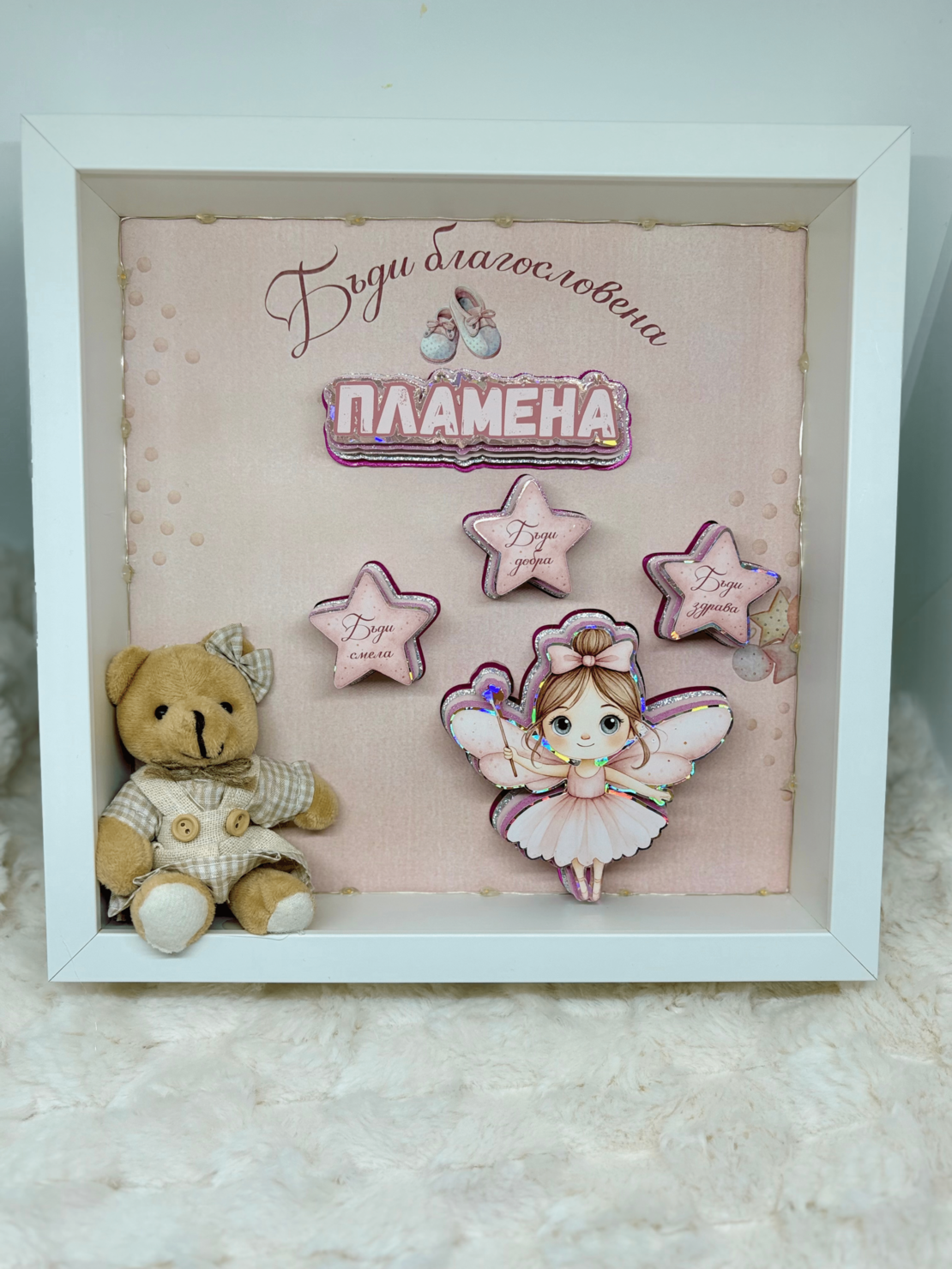 Рамка с наричания за погача - фея в розово