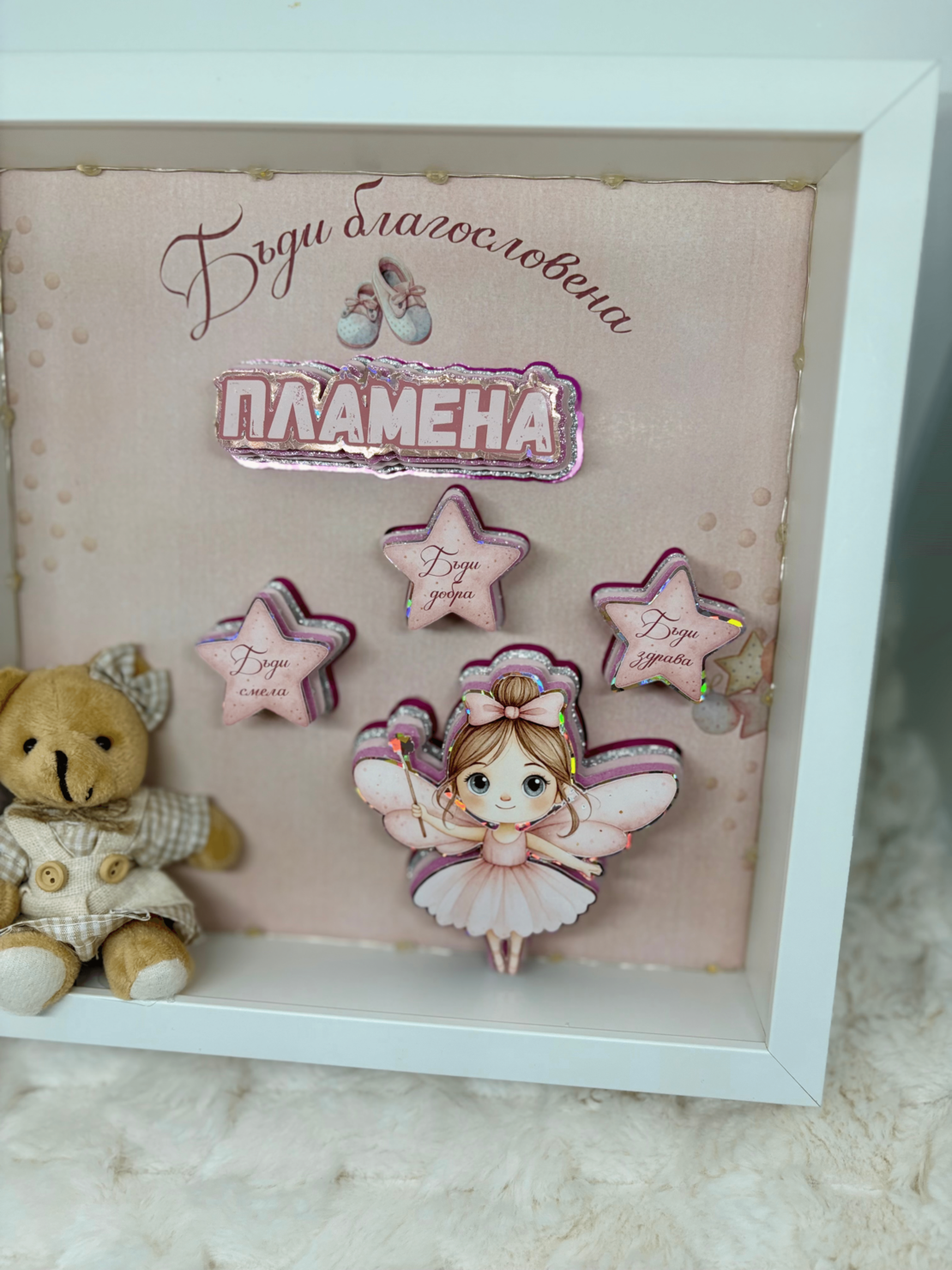 Рамка с наричания за погача - фея в розово