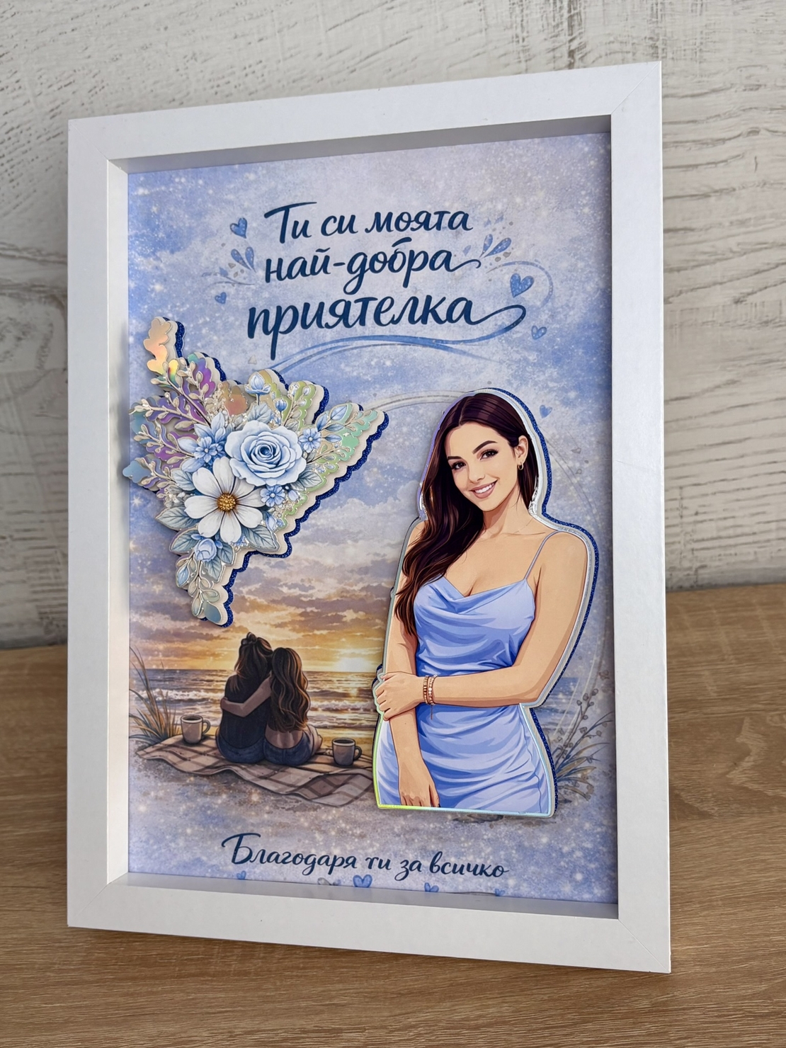 Рамка по снимка превърната в дигитална 3д - моменти завинаги