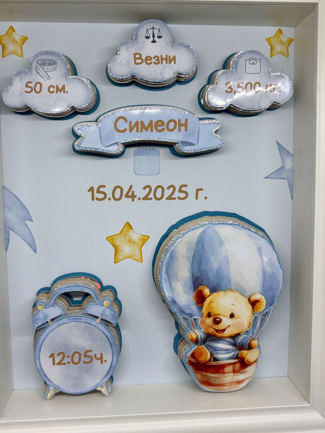 Рамка визитка с POOH в син цвят