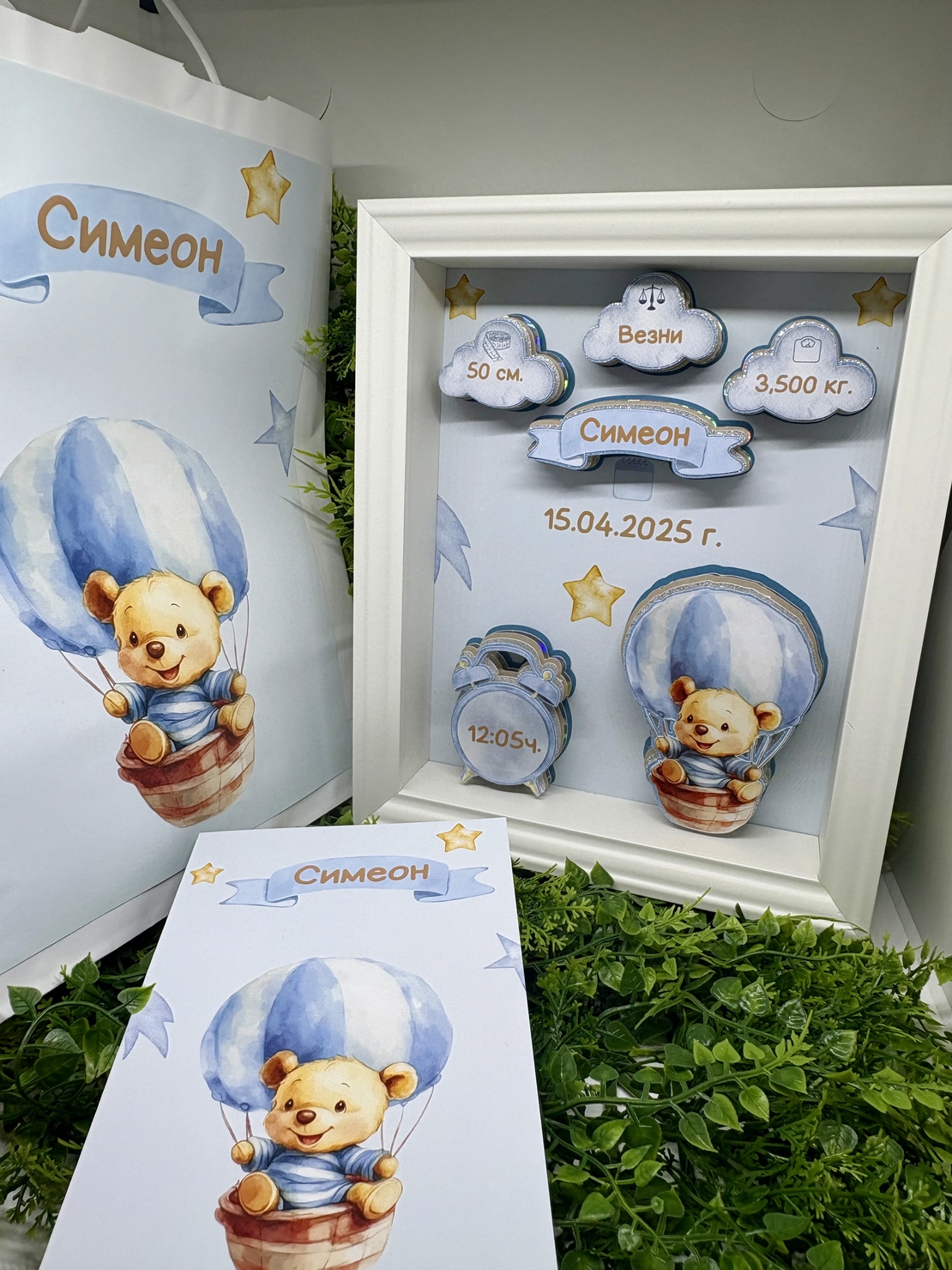 Рамка визитка с POOH в син цвят