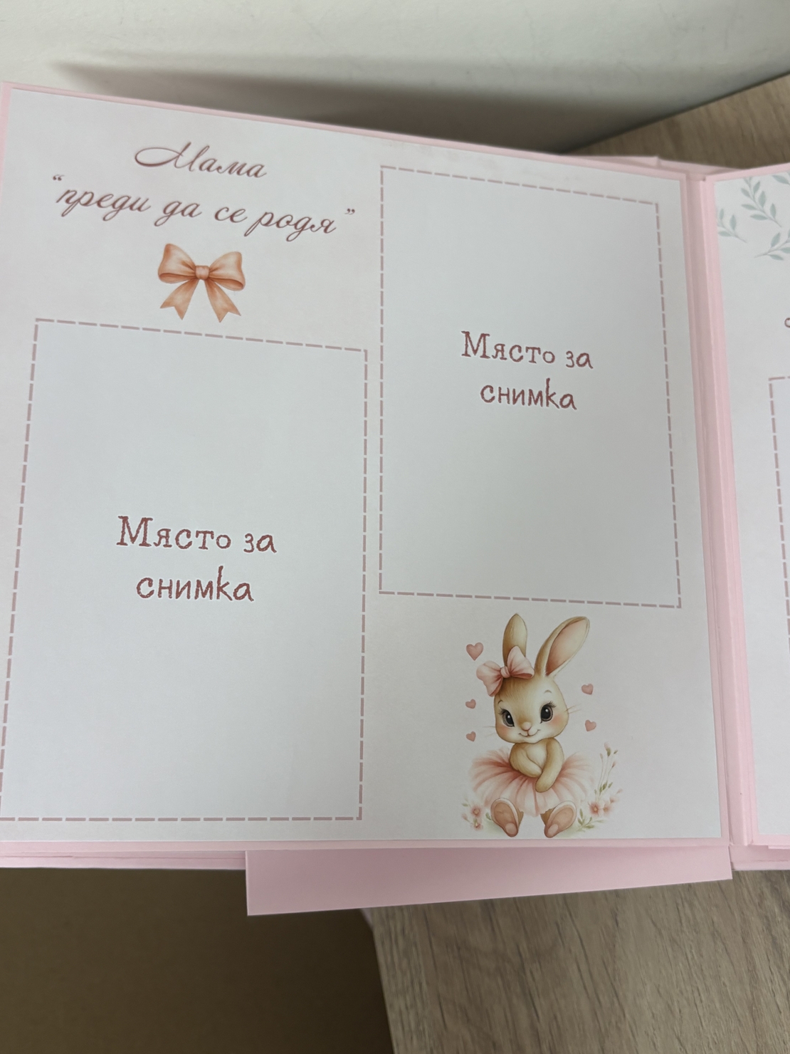 Албум-дневник 22 х 22 см. със зайчета