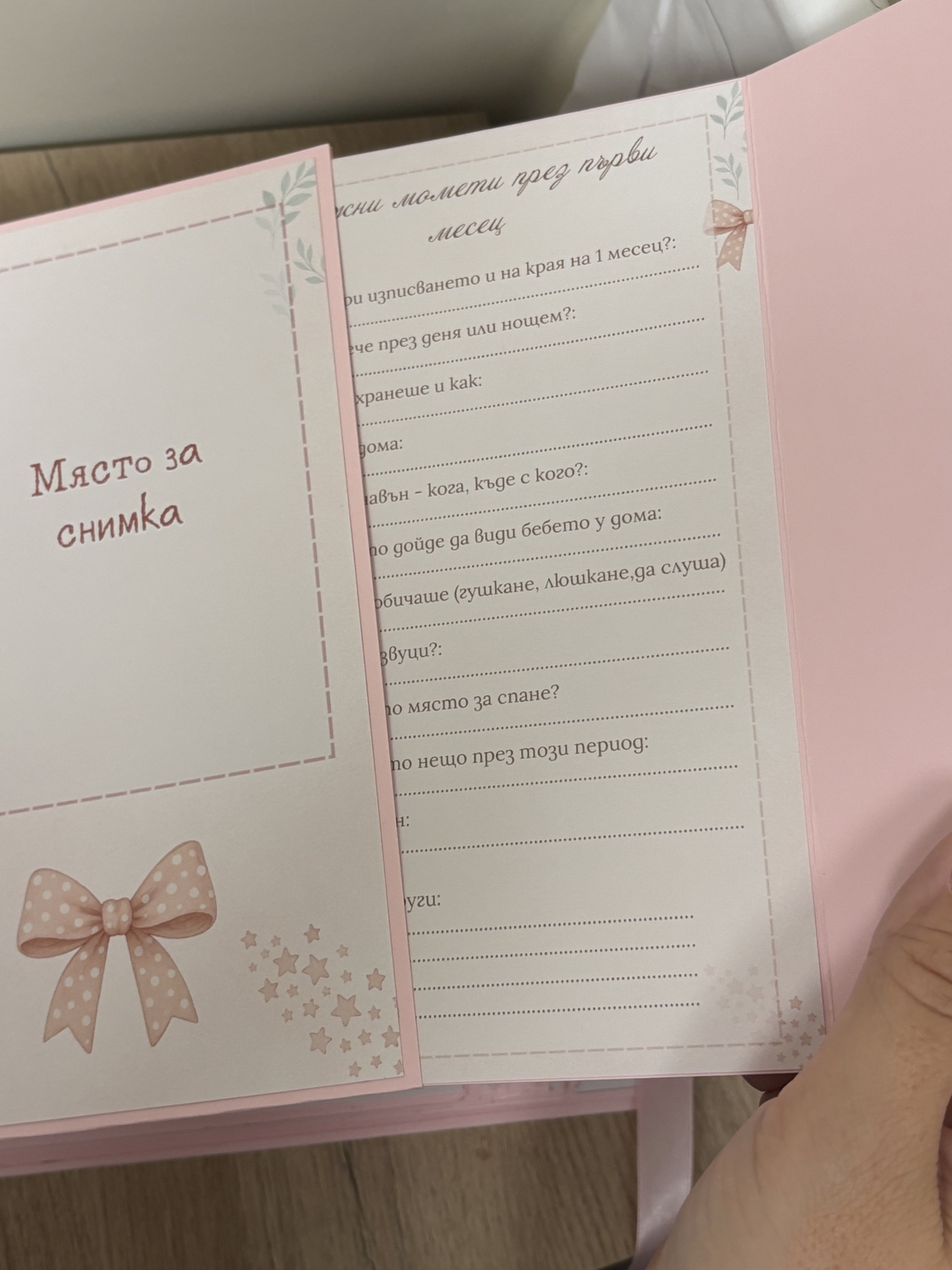 Албум-дневник 22 х 22 см. със зайчета