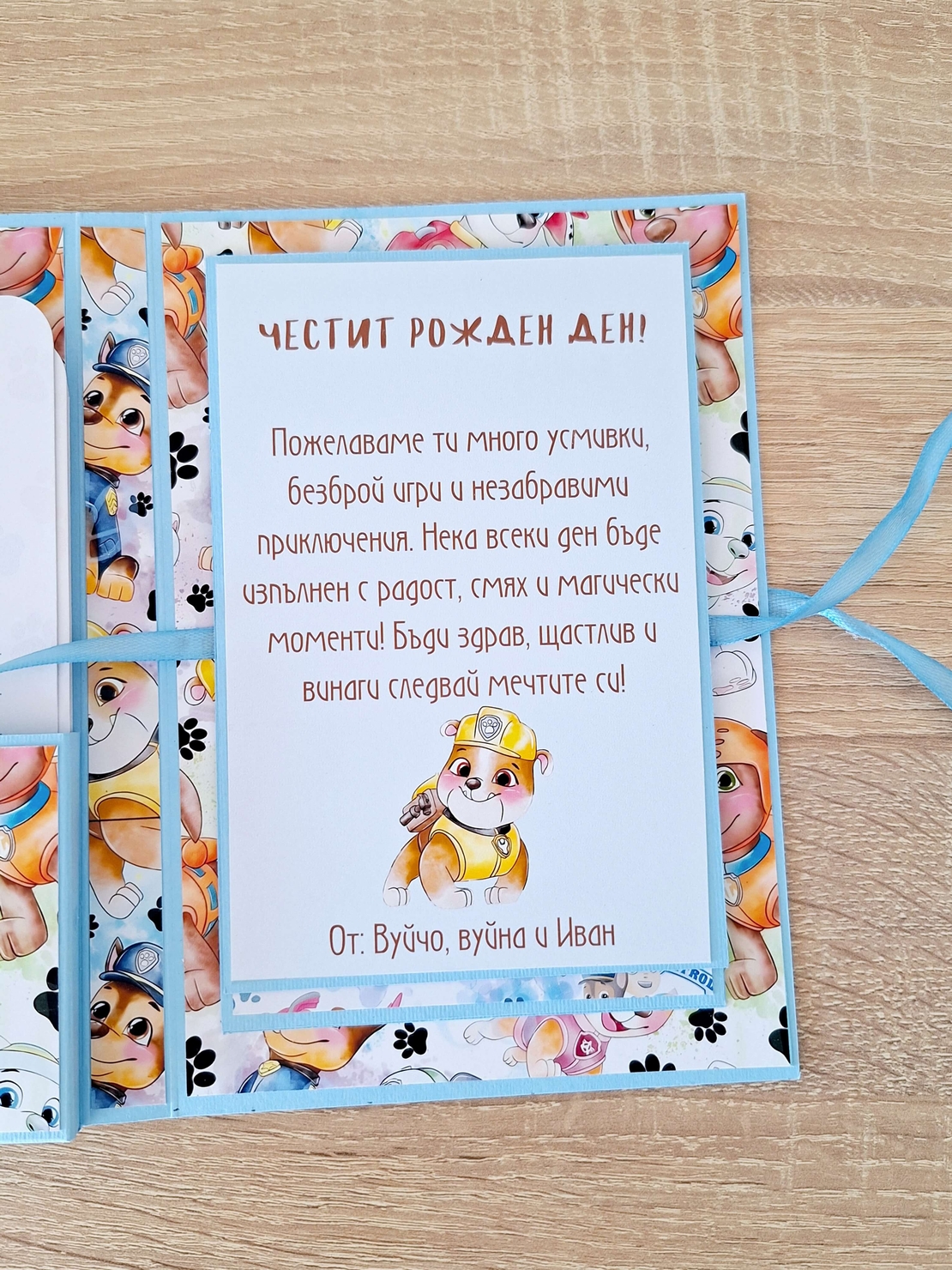 Мини албум картичка HM Ivona - луксозен дизайн с 3D Paw Patrol