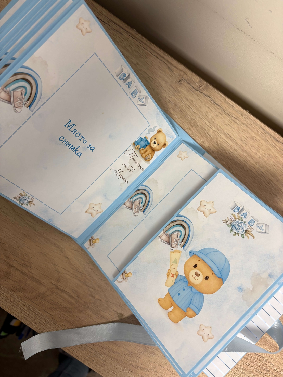 Бебешки персонализиран албум „Моята първа годинка“ - син с мече