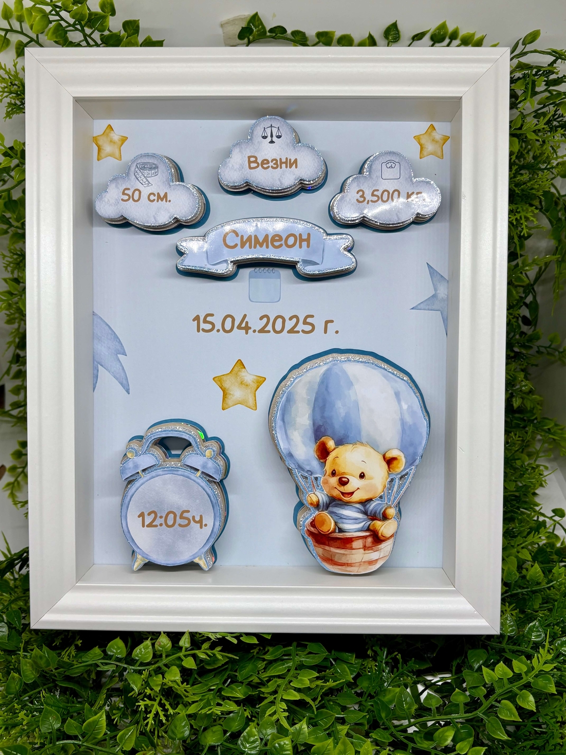 Рамка визитка с POOH в син цвят