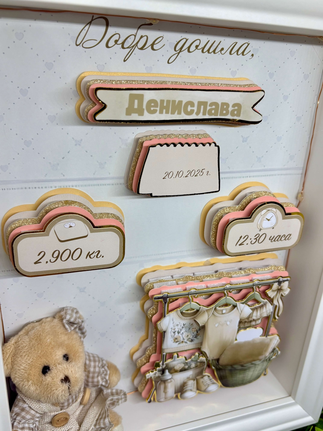 Рамка визитка за новородено 