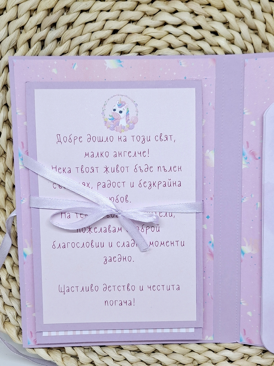 Картичка за новородено с място за снимки