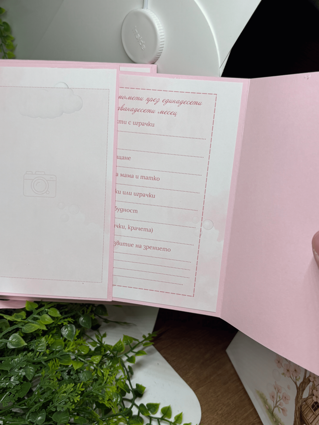 CRAFTONA Албум дневник с лепени страници - сладко мече