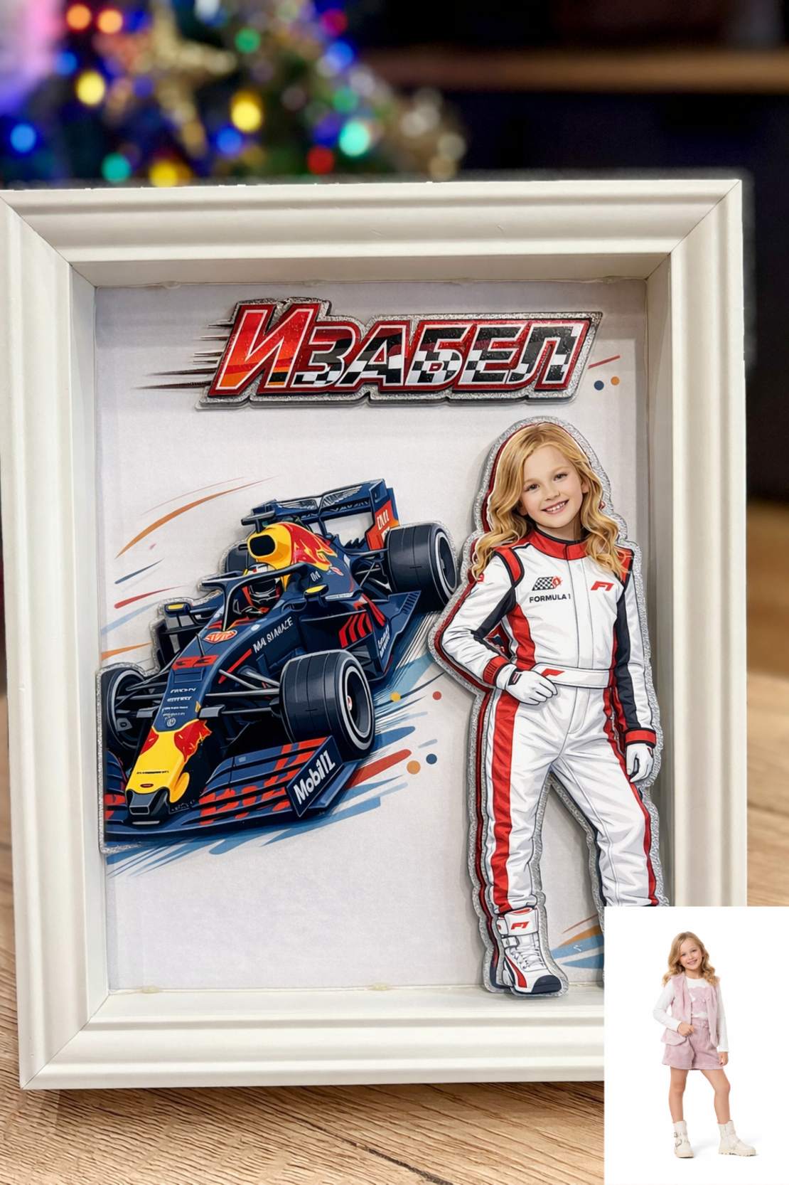 CRAFTONA Рамка с 3д изображение по снимка - Formula 1 мечта