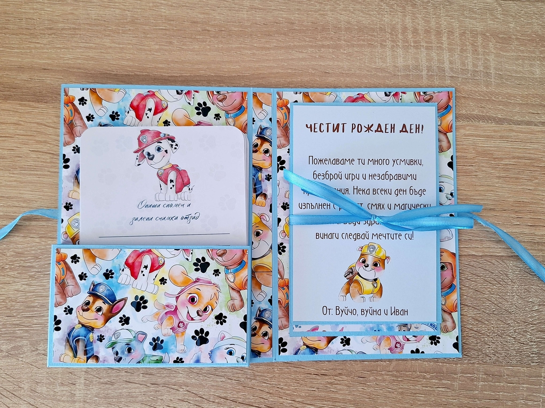 Мини албум картичка HM Ivona - луксозен дизайн с 3D Paw Patrol
