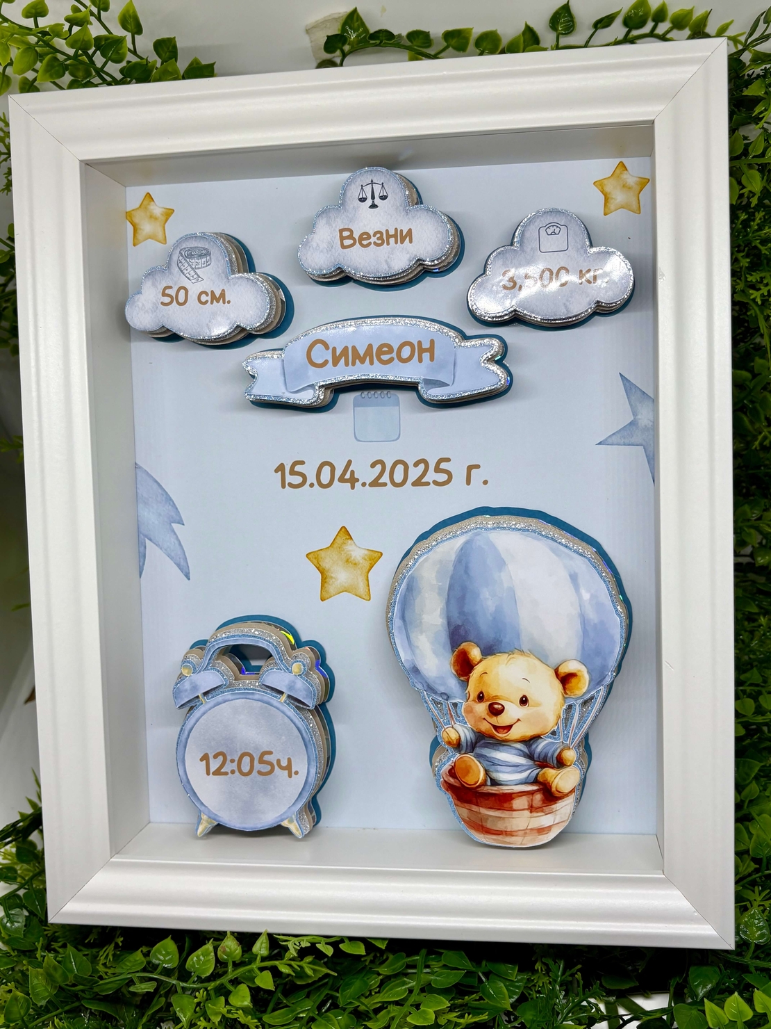 Рамка визитка с POOH в син цвят