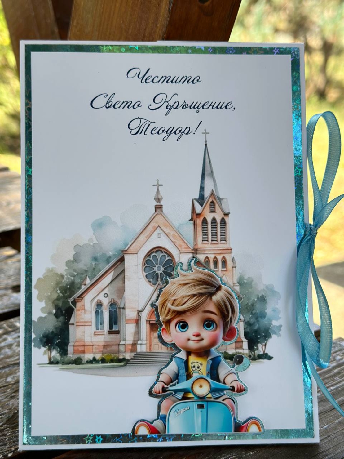 Луксозна кръщелна картичка с 3D анимация и джоб за пари