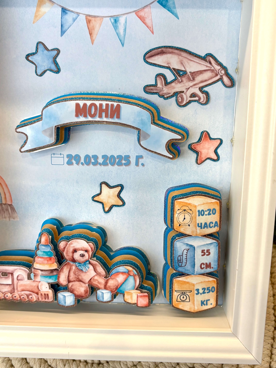 Рамка визитка за новородено – мече и влакче в небесносиньо