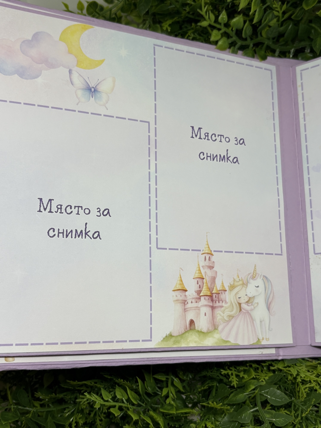 Албум за снимки Unicorn