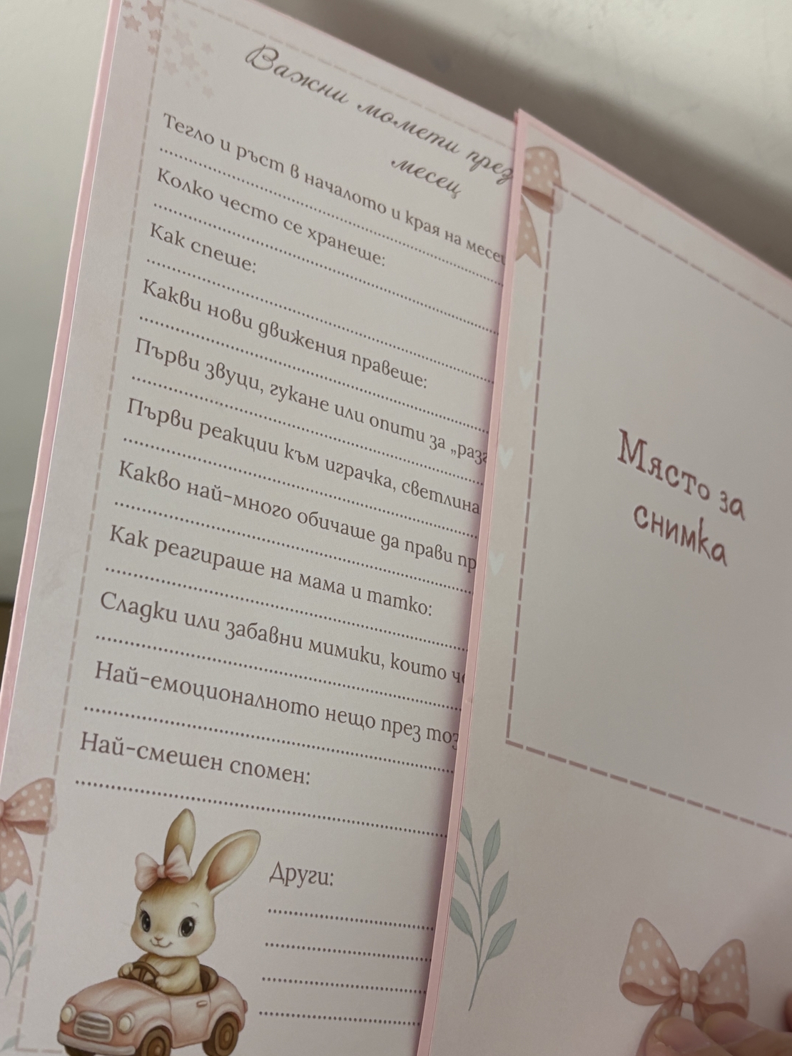 Албум-дневник 22 х 22 см. със зайчета