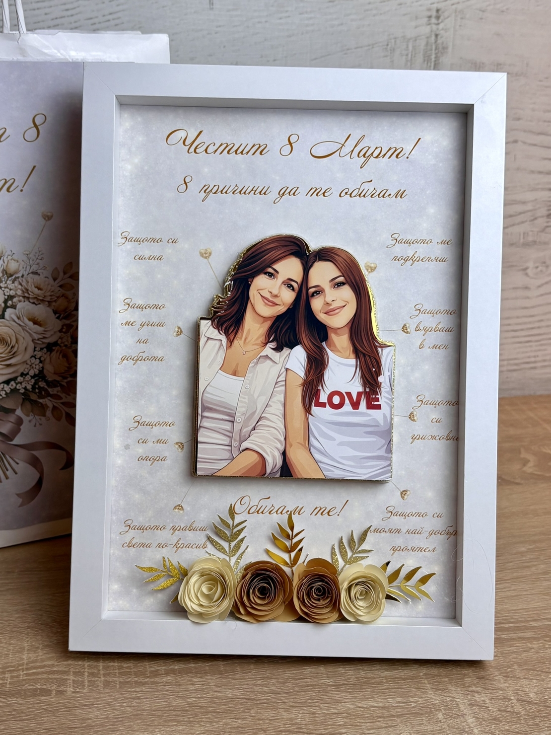 Рамка с 3д изображение по снимка – 8 причини да те обичам