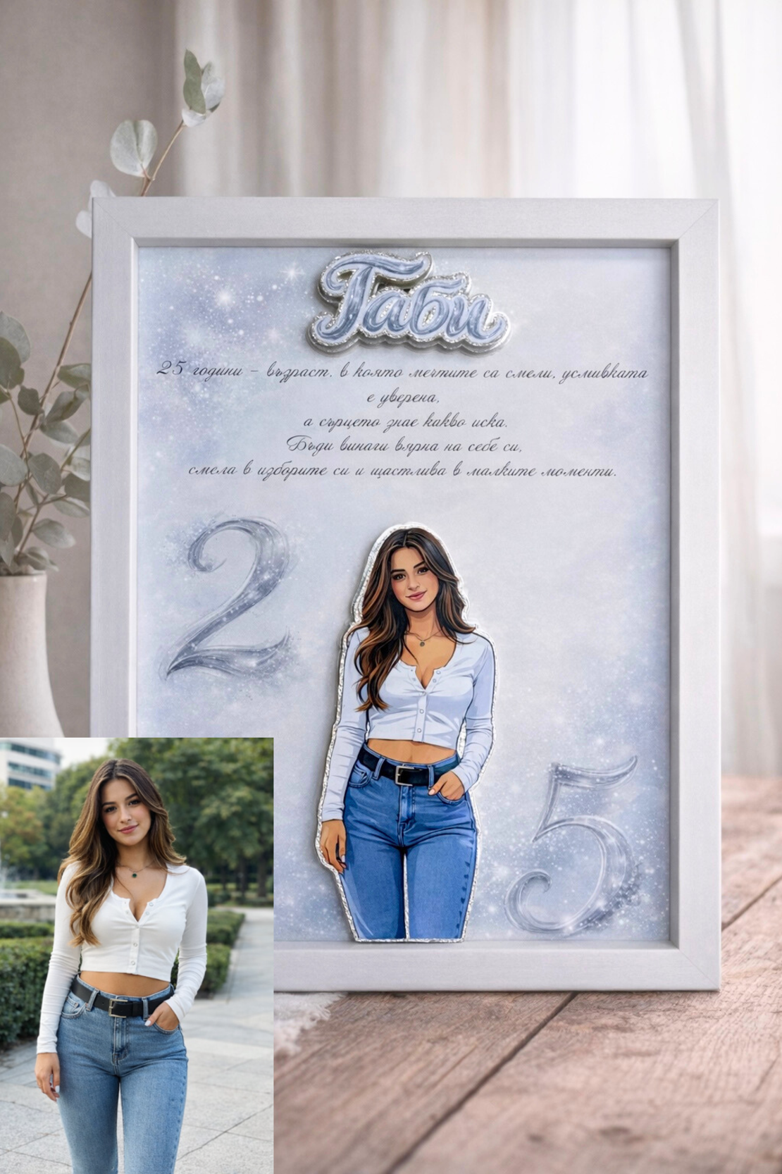 CRAFTONA Рамка с 3д изображение по снимка - личен подарък