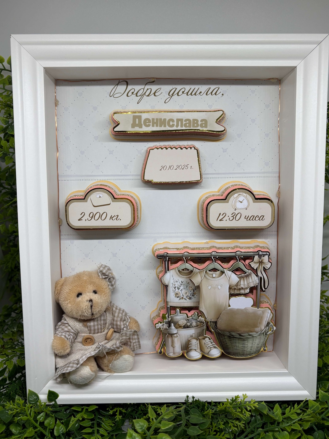 Рамка визитка за новородено 