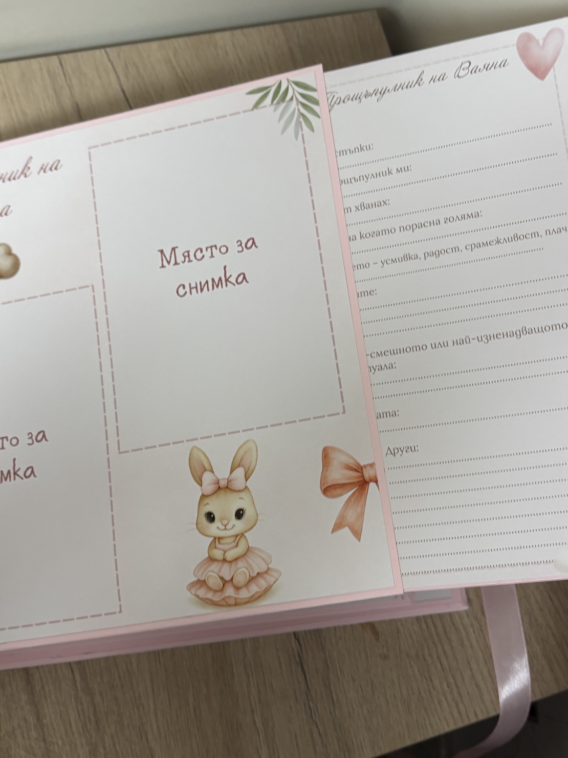 Албум-дневник 22 х 22 см. със зайчета